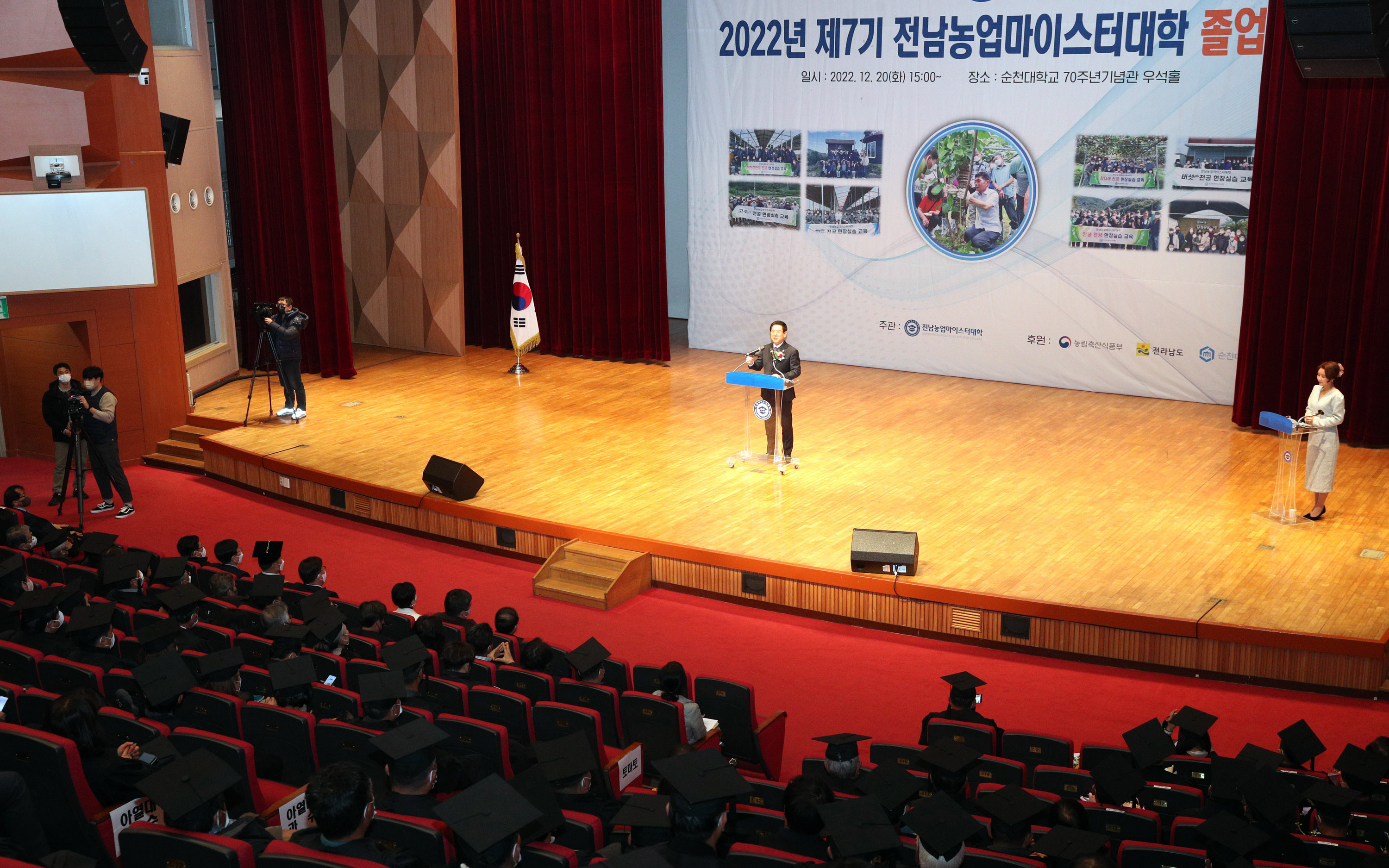 제7기 전남농업마이스터대학 졸업식1