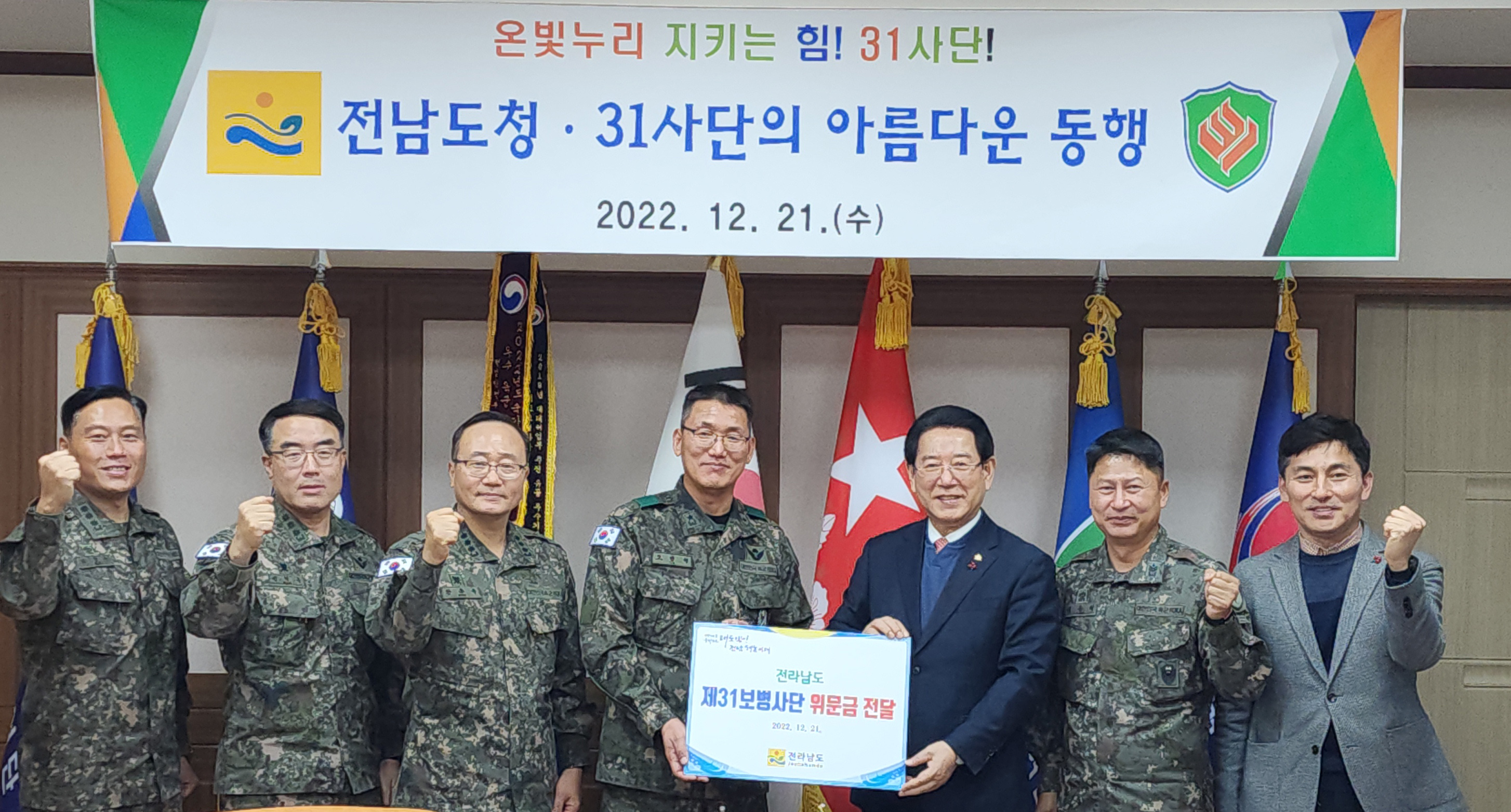2022 연말 군 부대 위문2