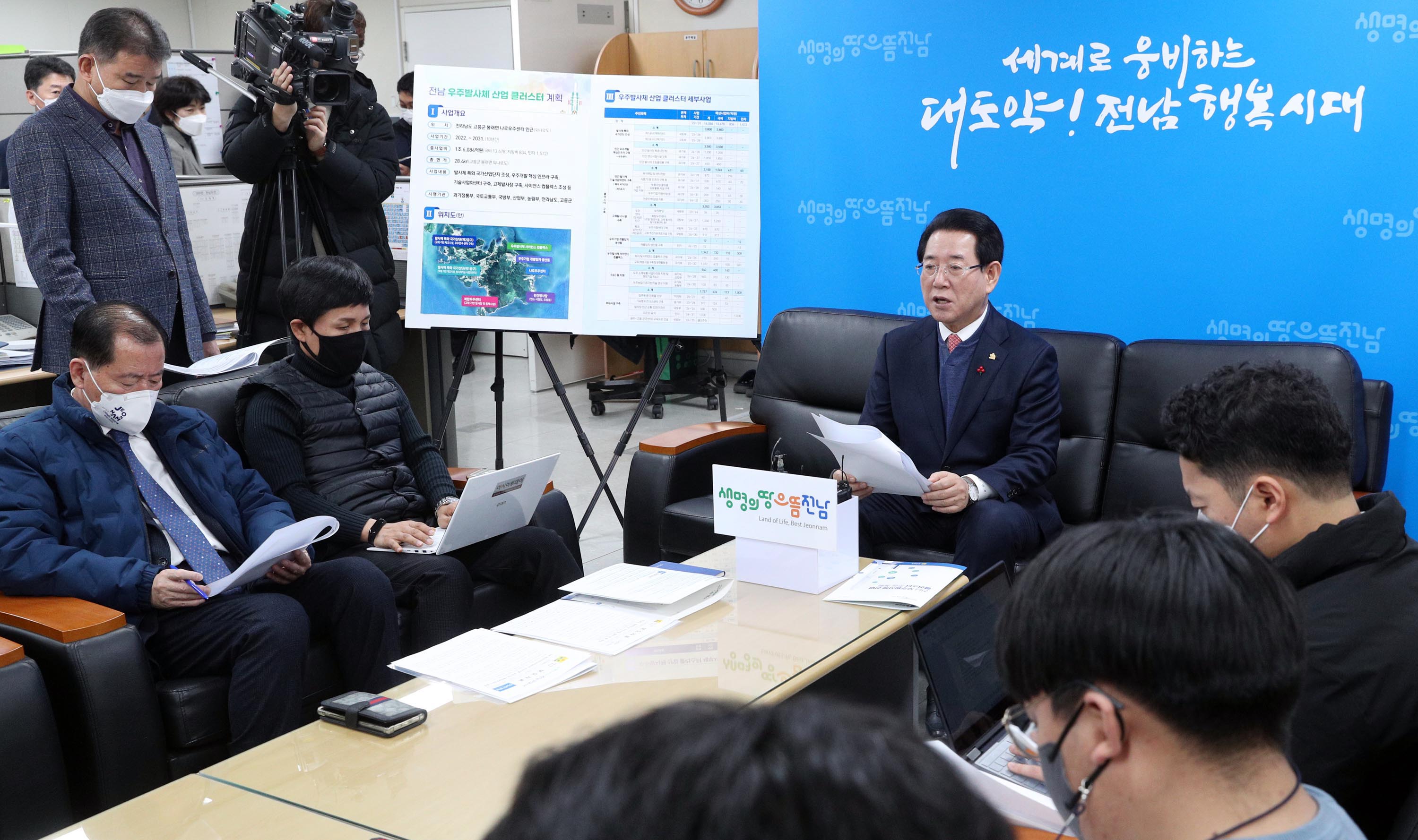 우주발사체 산업 클러스터 지정 및 나주 에너지국가산업단지 조성계획 기자 브리핑1