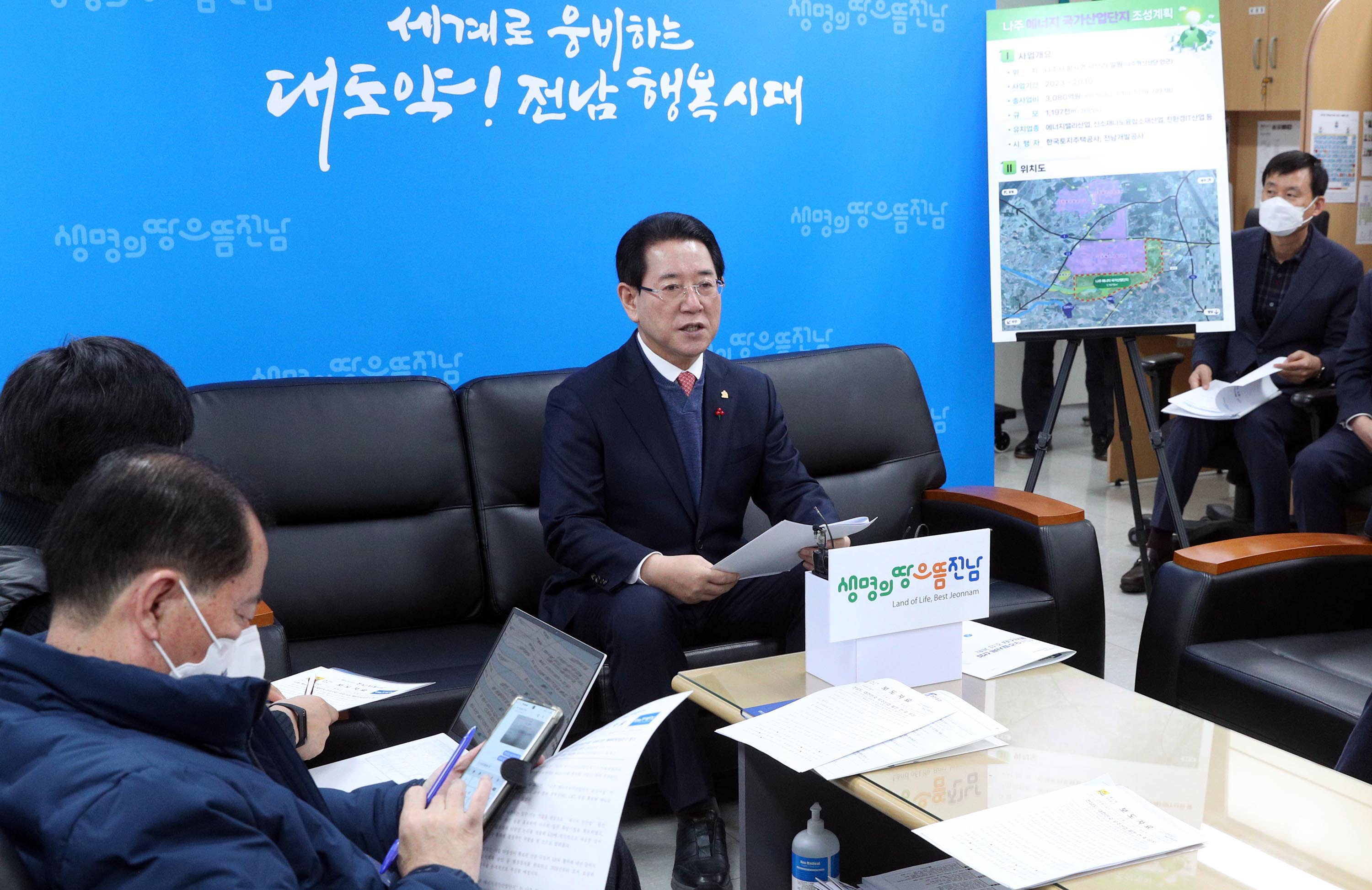 우주발사체 산업 클러스터 지정 및 나주 에너지국가산업단지 조성계획 기자 브리핑2