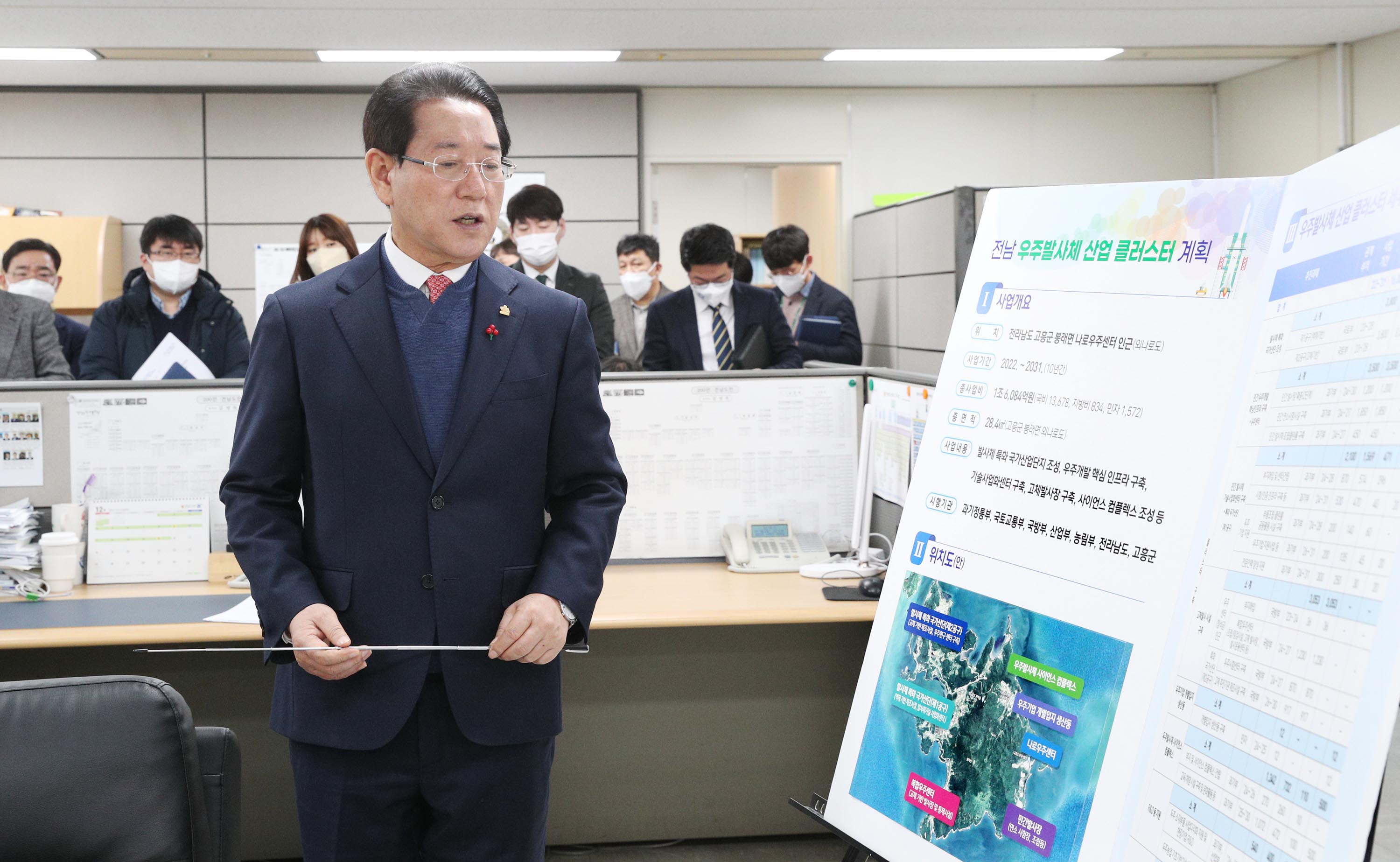 우주발사체 산업 클러스터 지정 및 나주 에너지국가산업단지 조성계획 기자 브리핑2