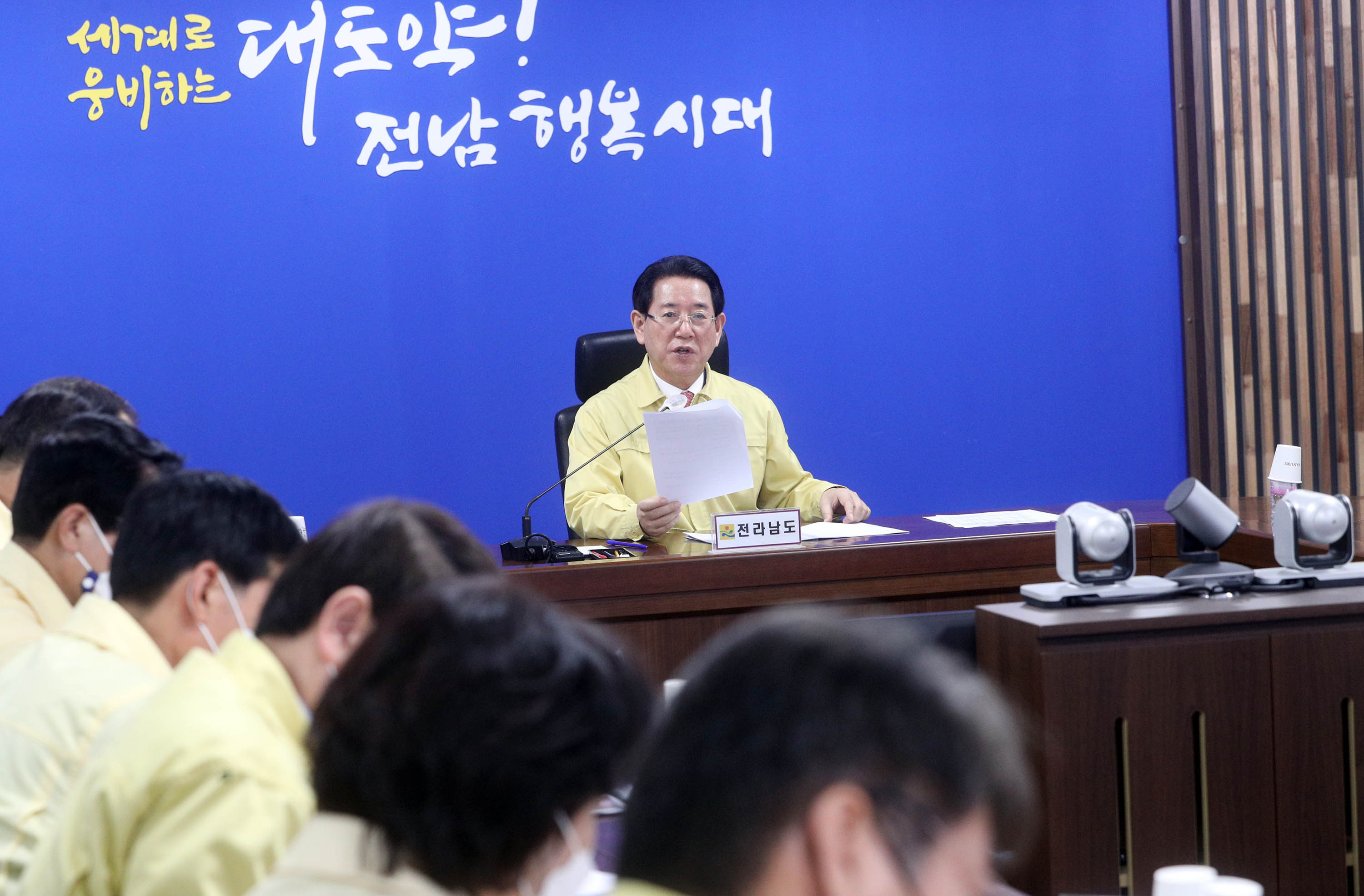 대설·한파에 따른 대처상황 점검회의2