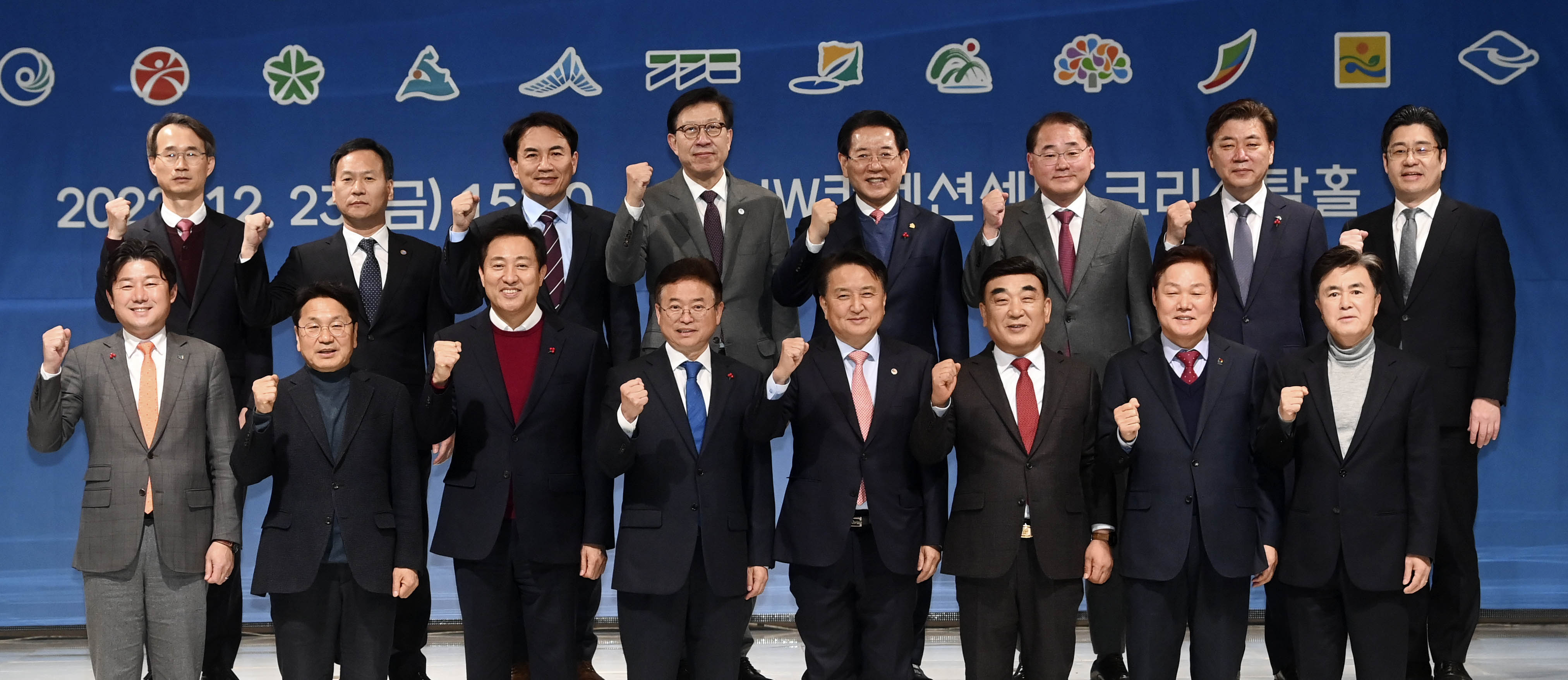 제51차 대한민국시도지사협의회 총회2