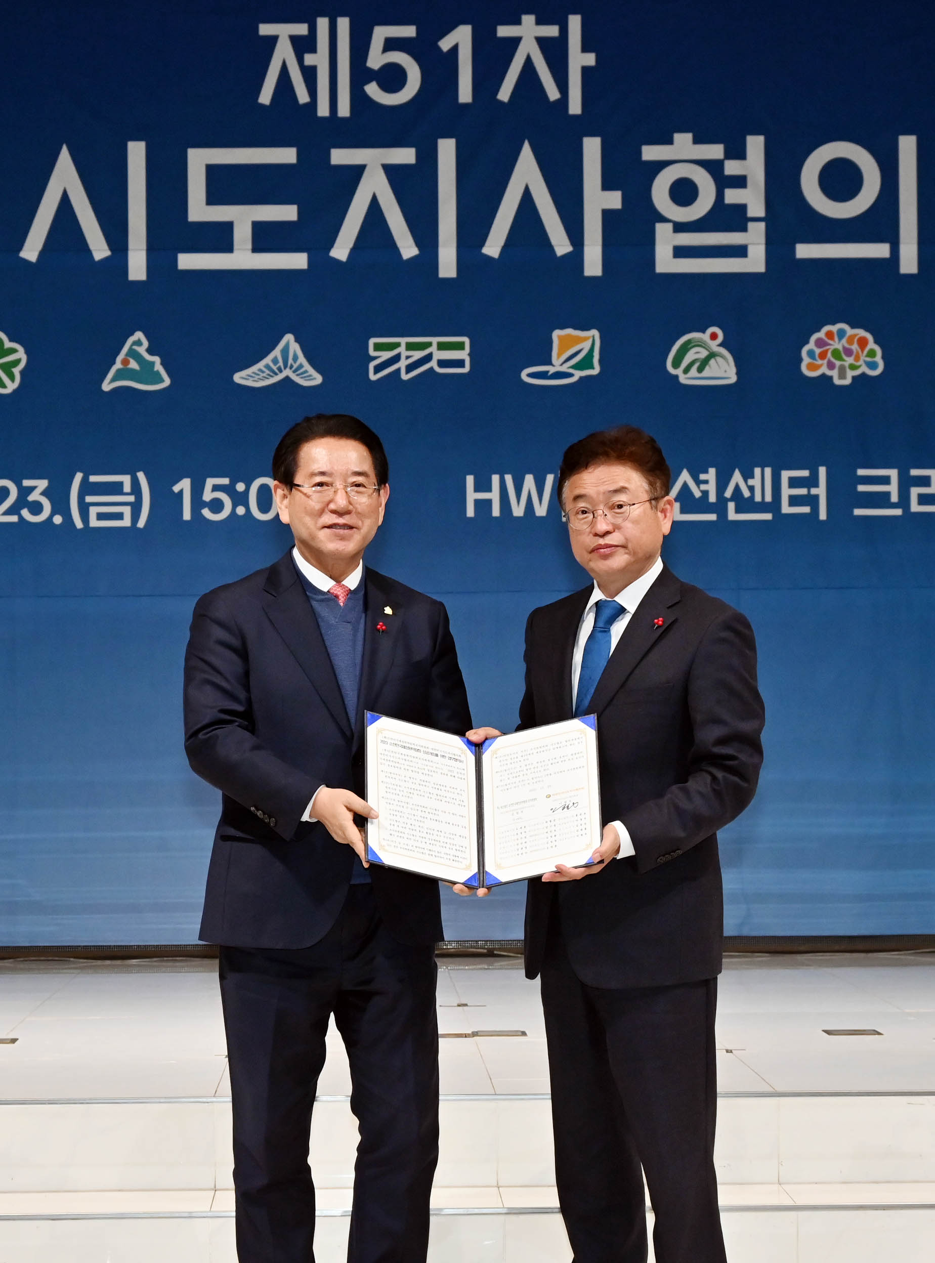 순천만국제정원박람회 성공개최 업무협약2