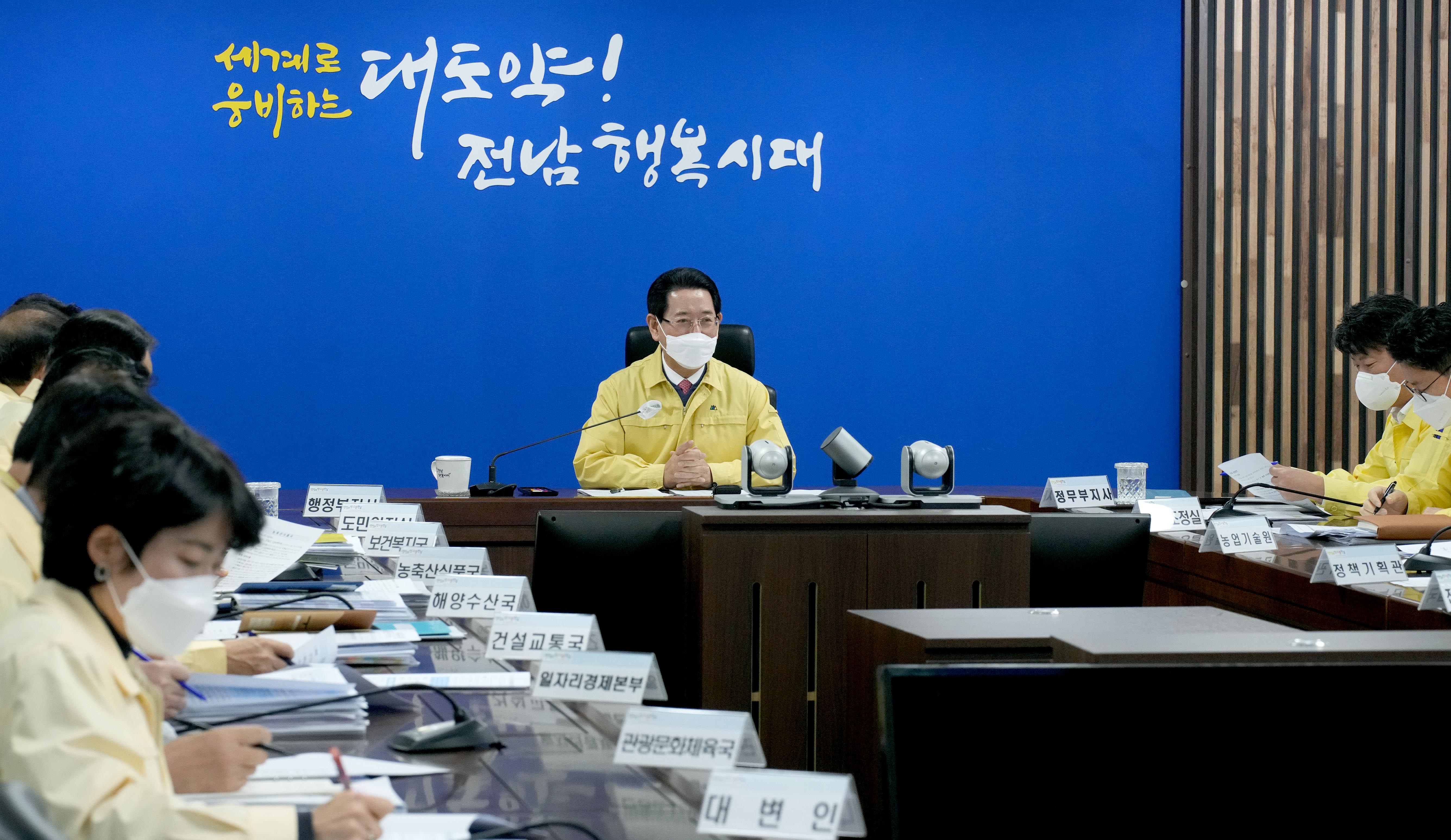 대설·한파 피해상황 보고회1