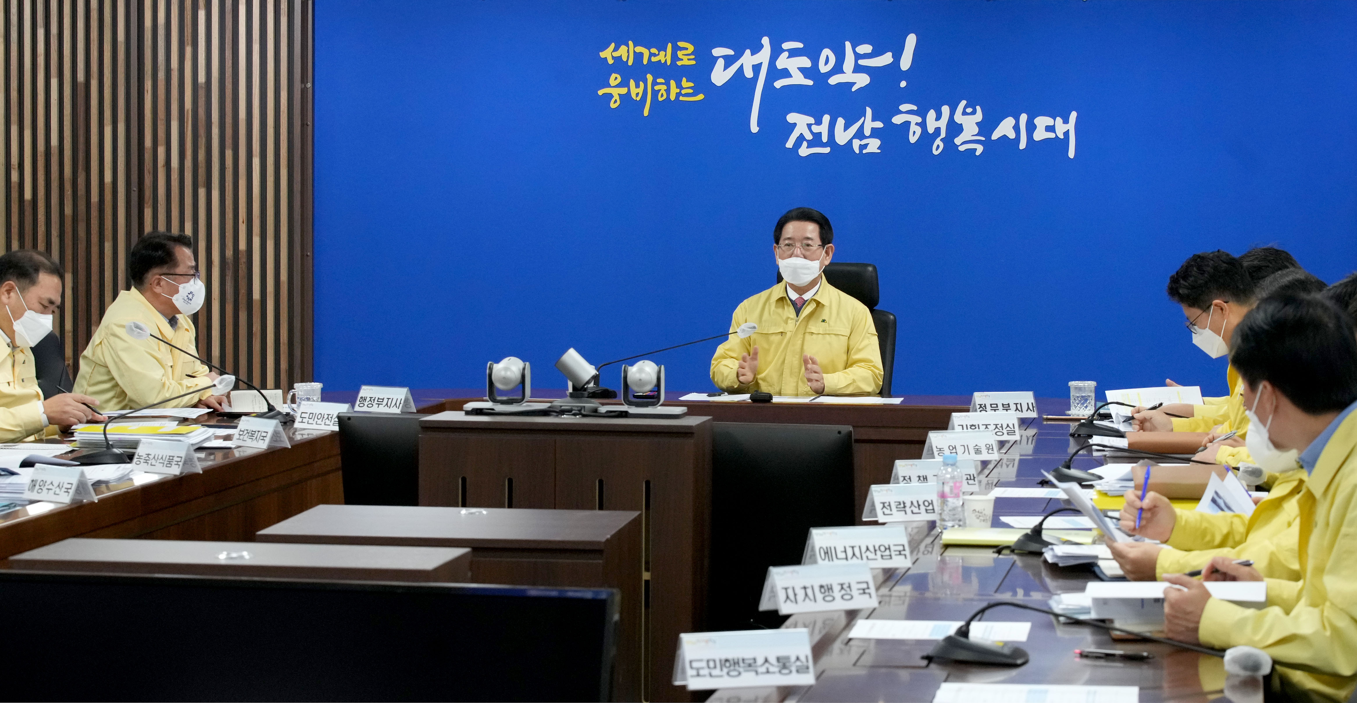 대설·한파 피해상황 보고회2