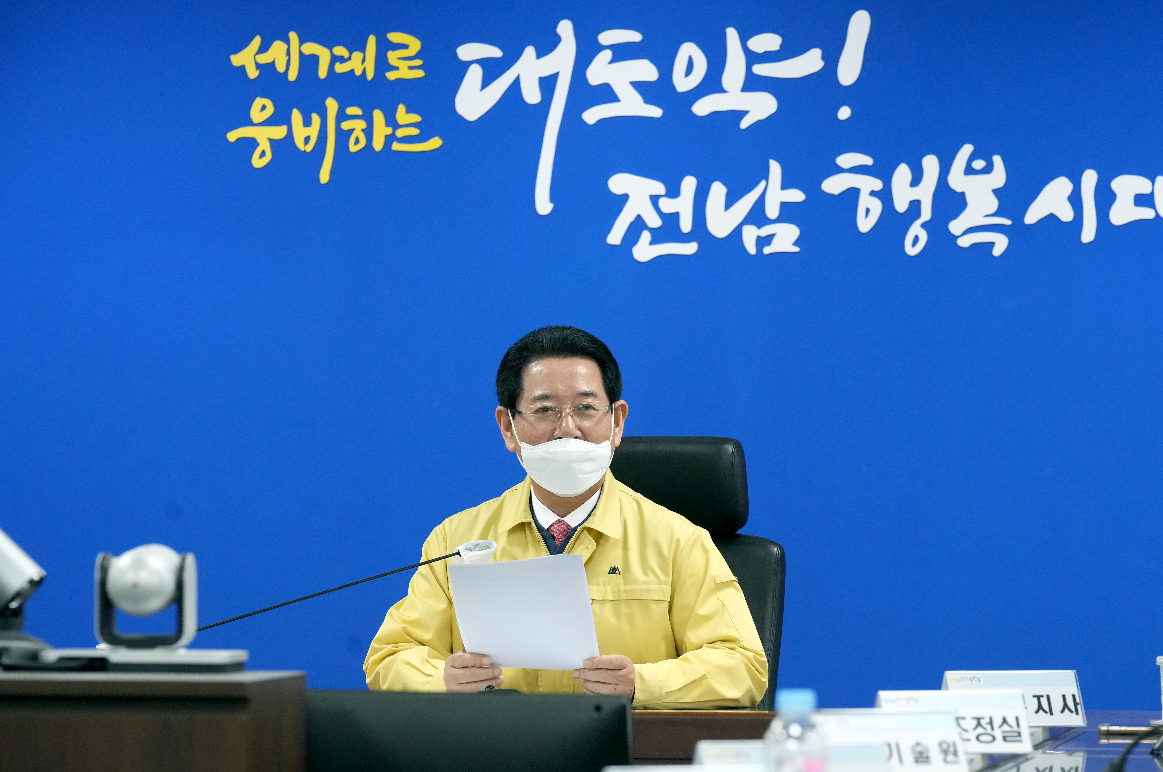 대설·한파 피해상황 보고회3