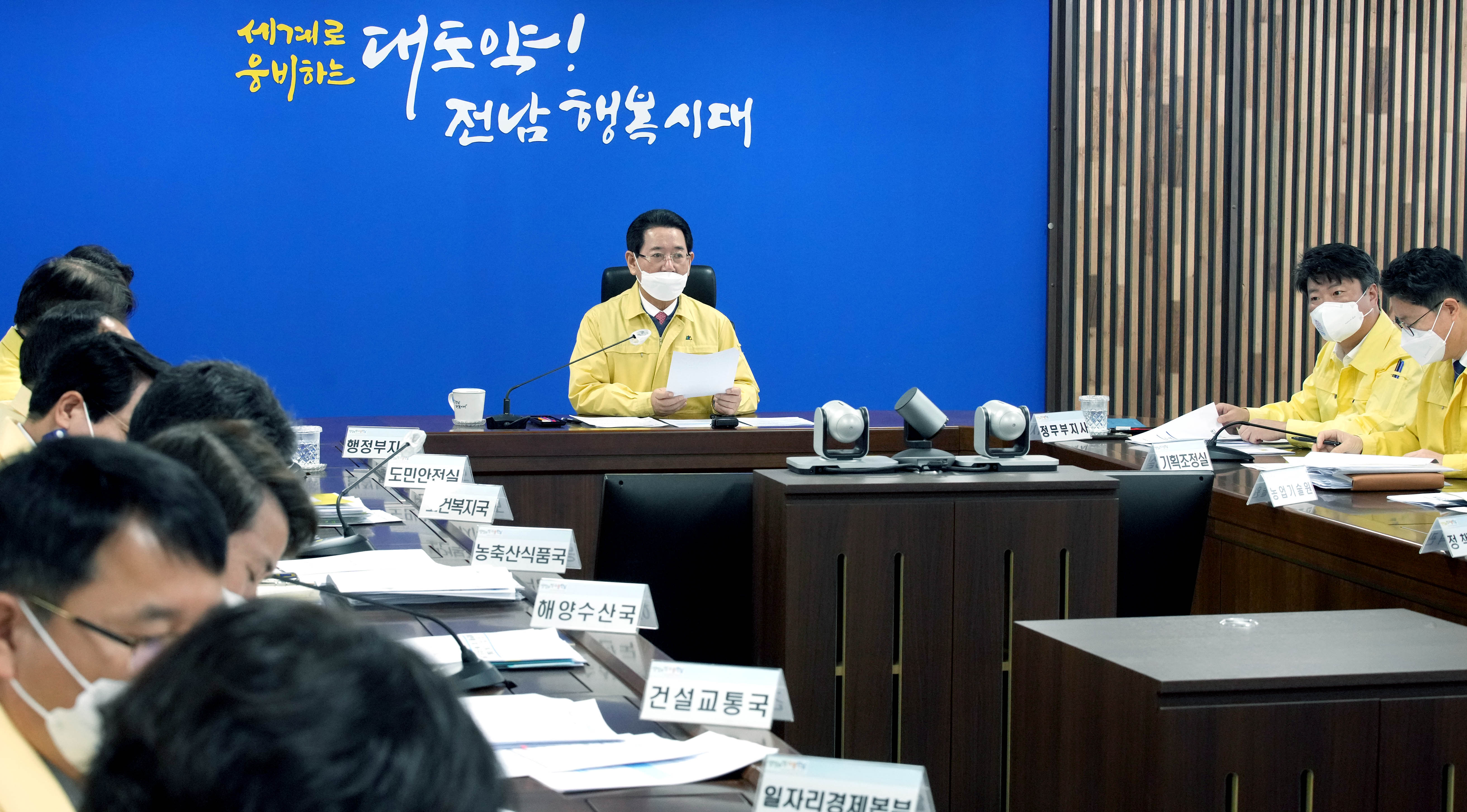 대설·한파 피해상황 보고회4