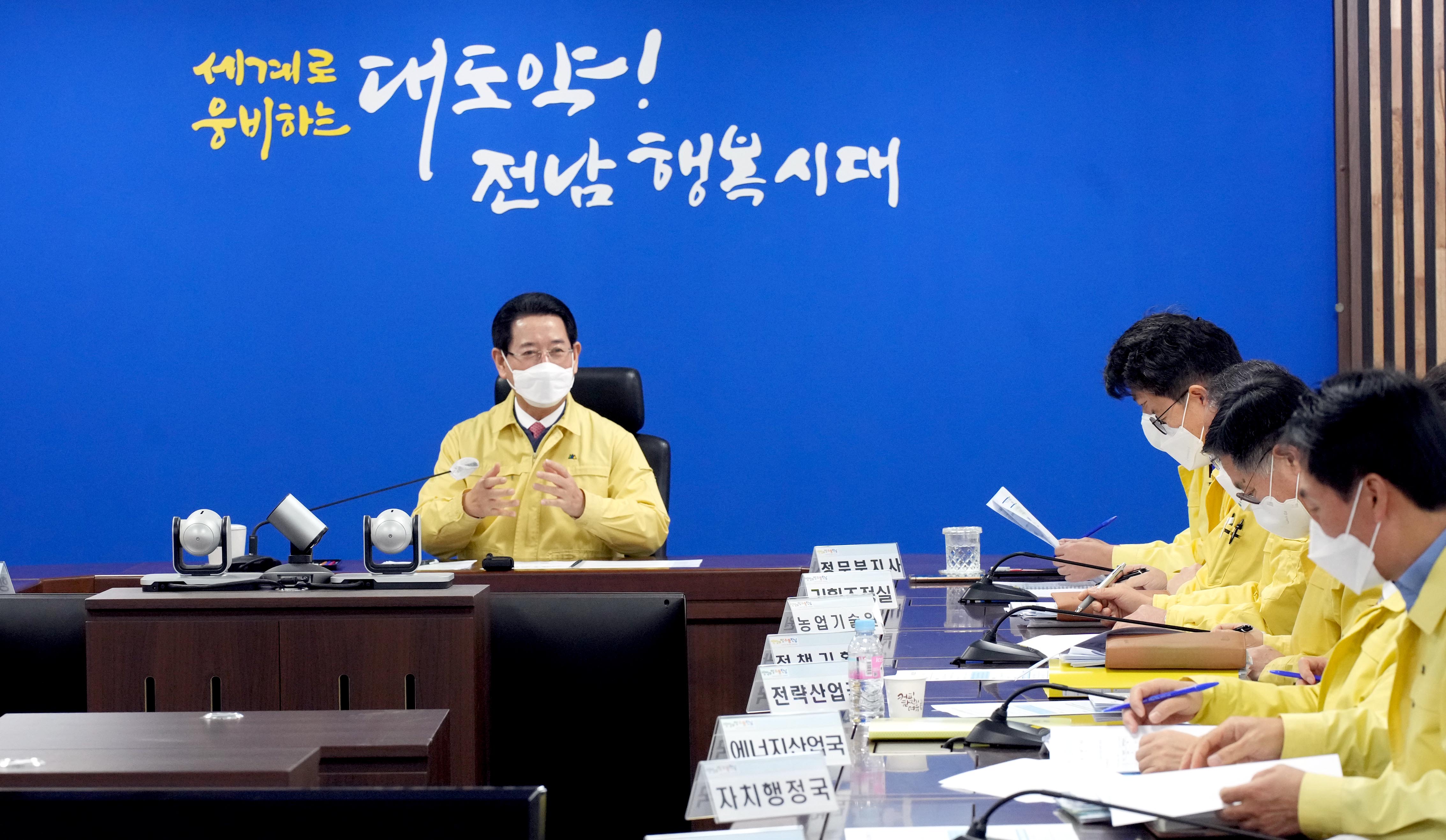 대설·한파 피해상황 보고회5