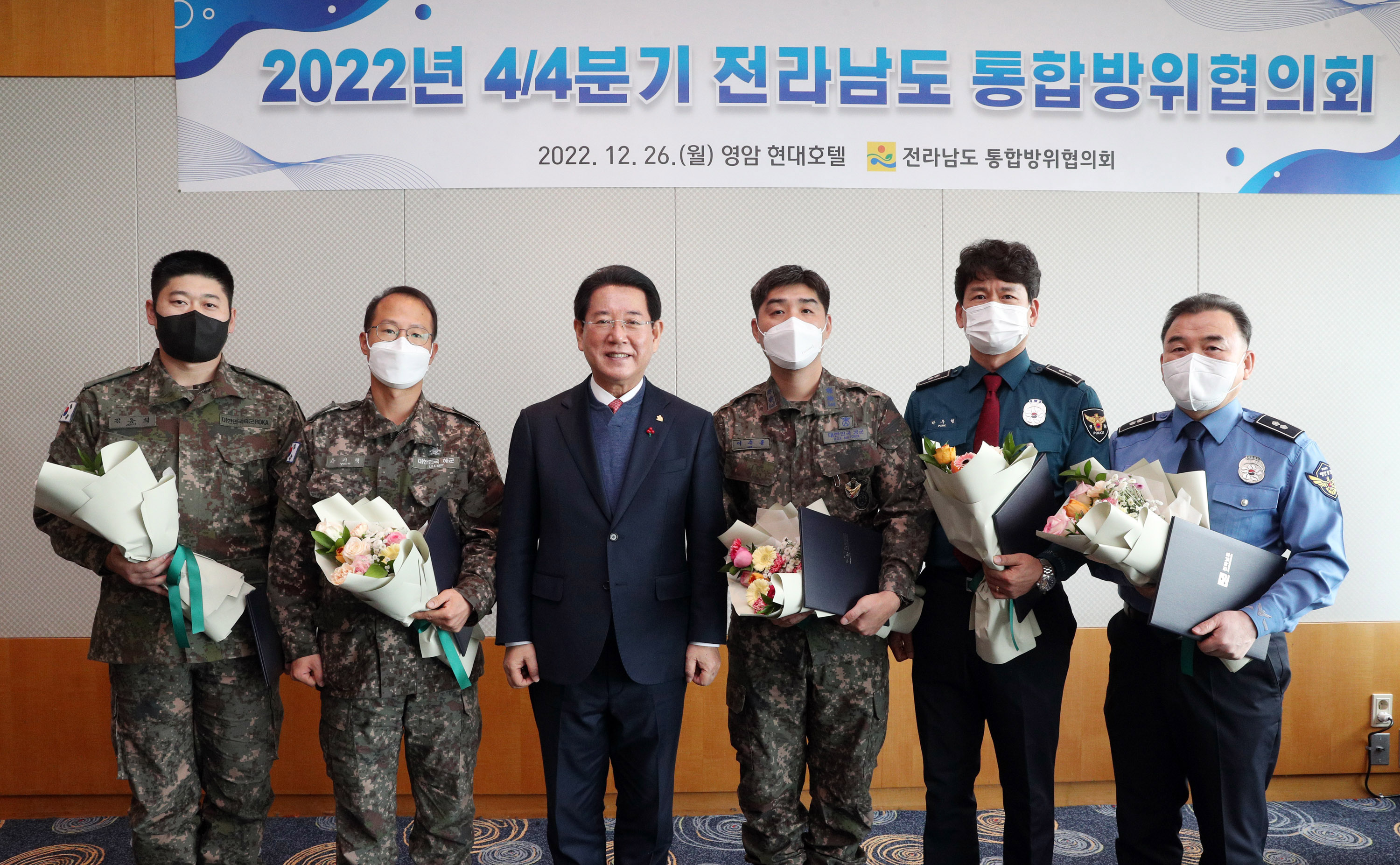 2022년 4분기 전라남도 통합방위협의회2