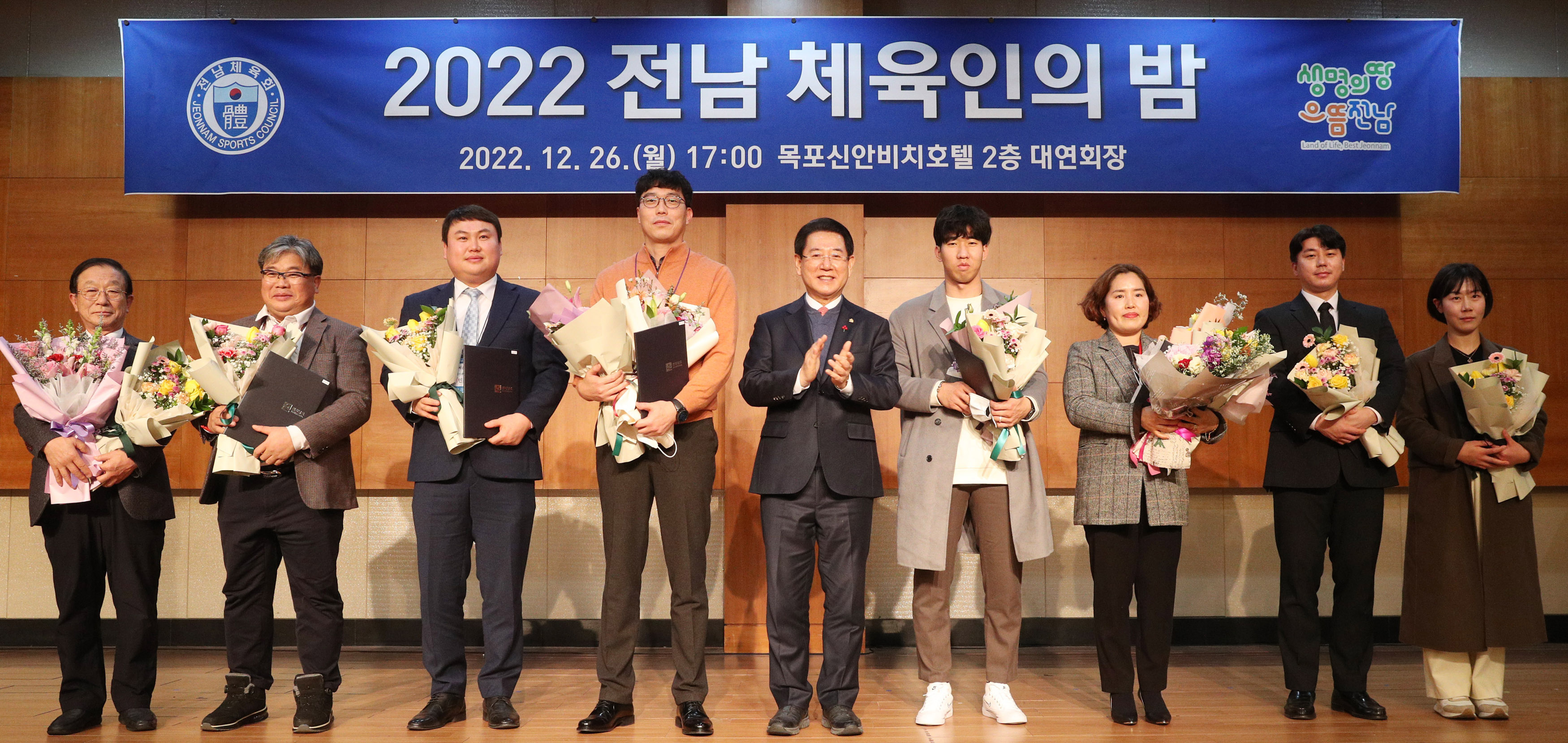 2022년 전남체육인의 밤1