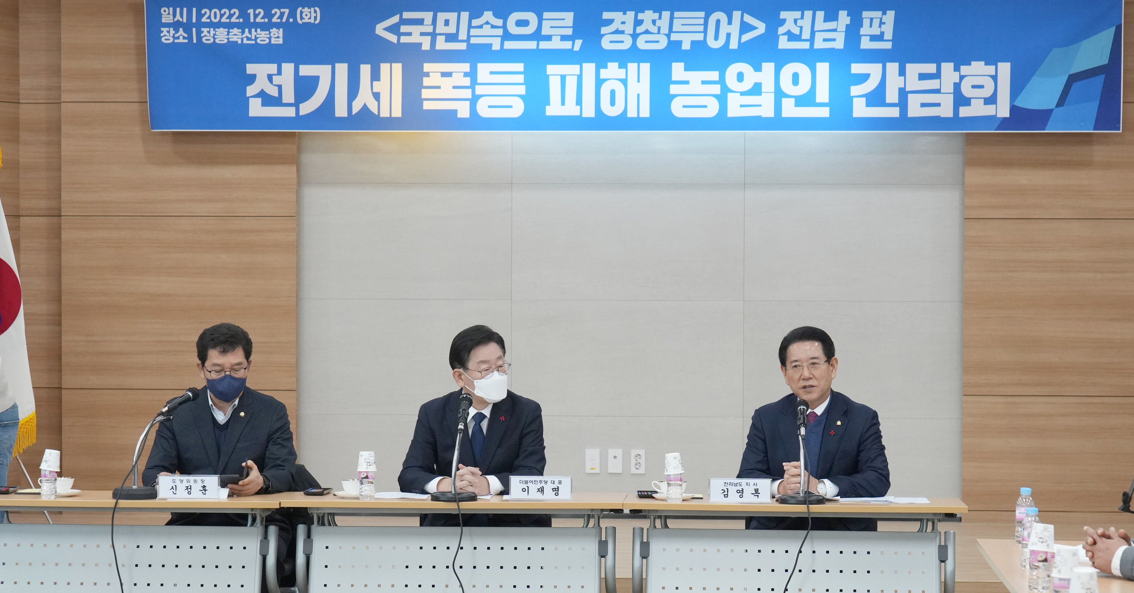 더불어민주당 경청투어 농업인 간담회4