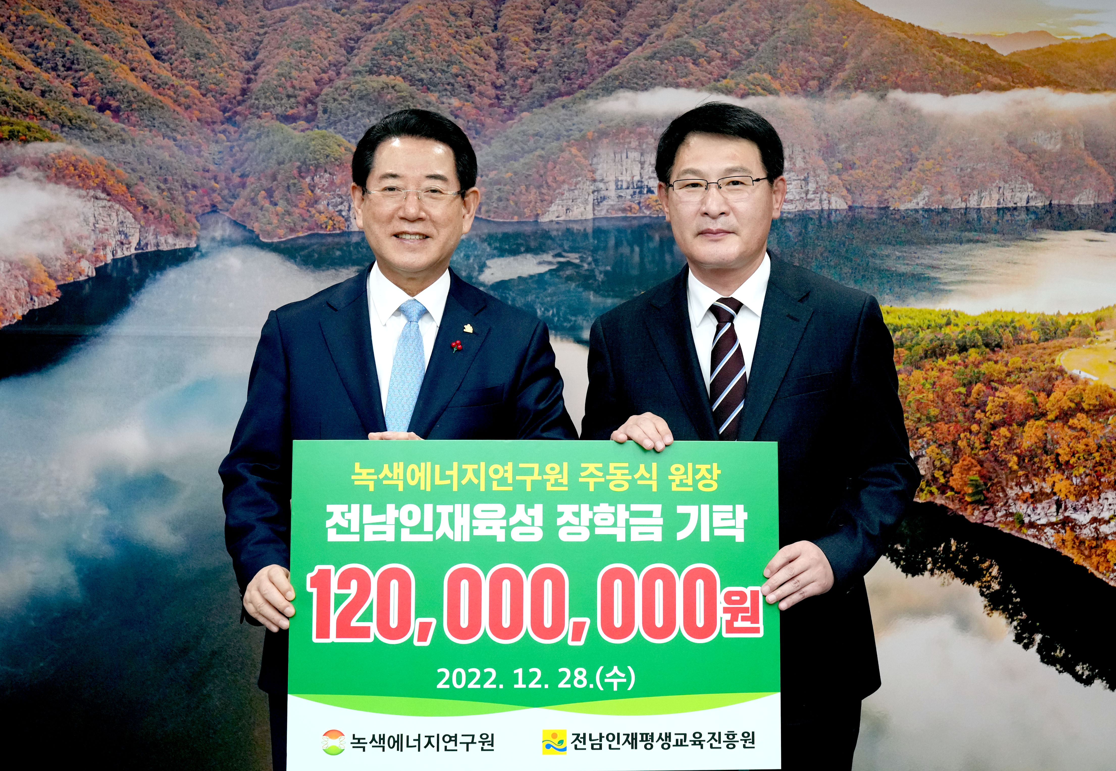 인재육성 장학금 기탁식2