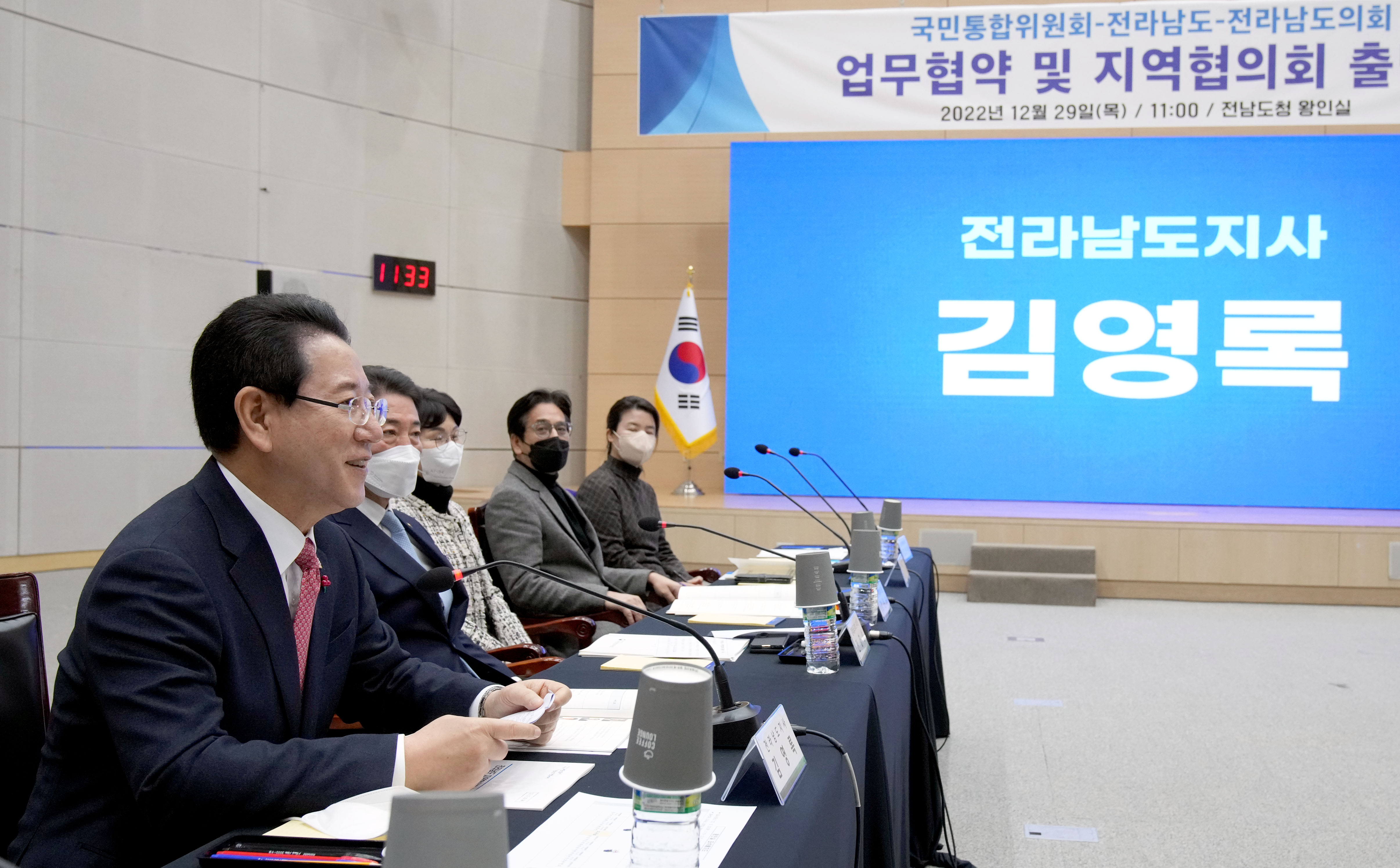 국민통합위원회-전남도-전남도의회 업무협약 및 지역협의회 출범식1