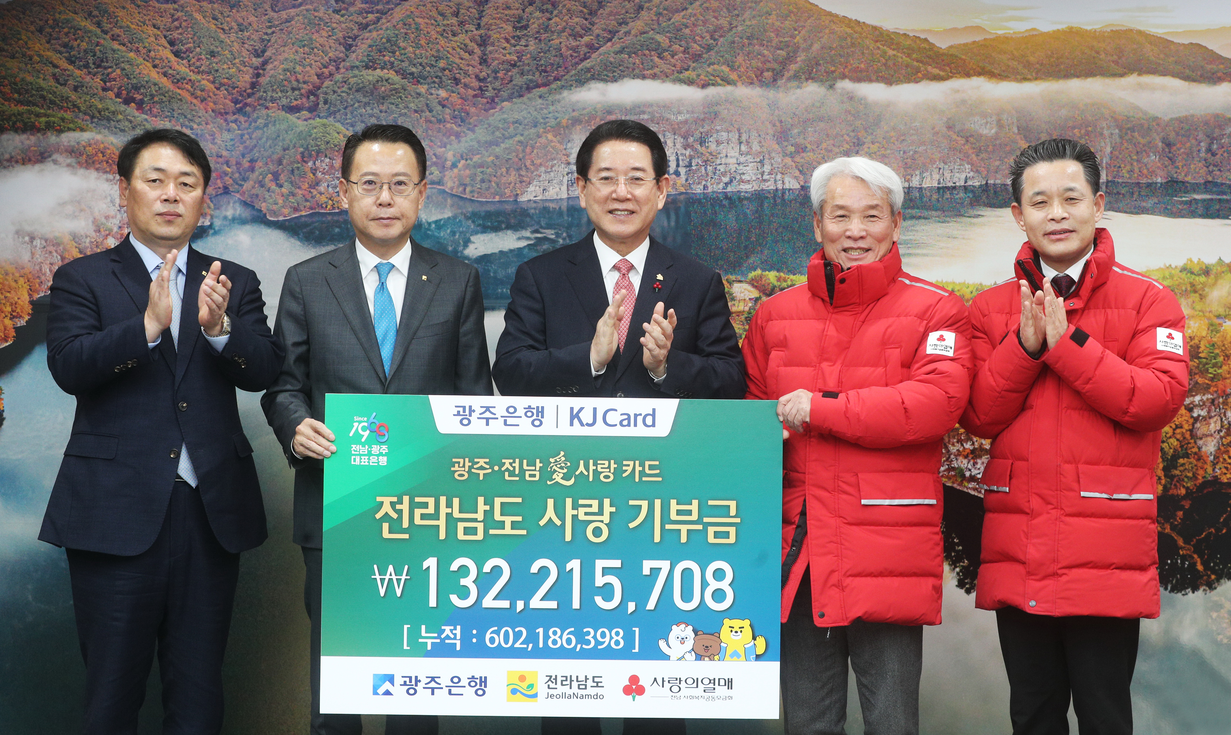 광주ㆍ전남愛 사랑카드 사회공헌 성금을 전달2