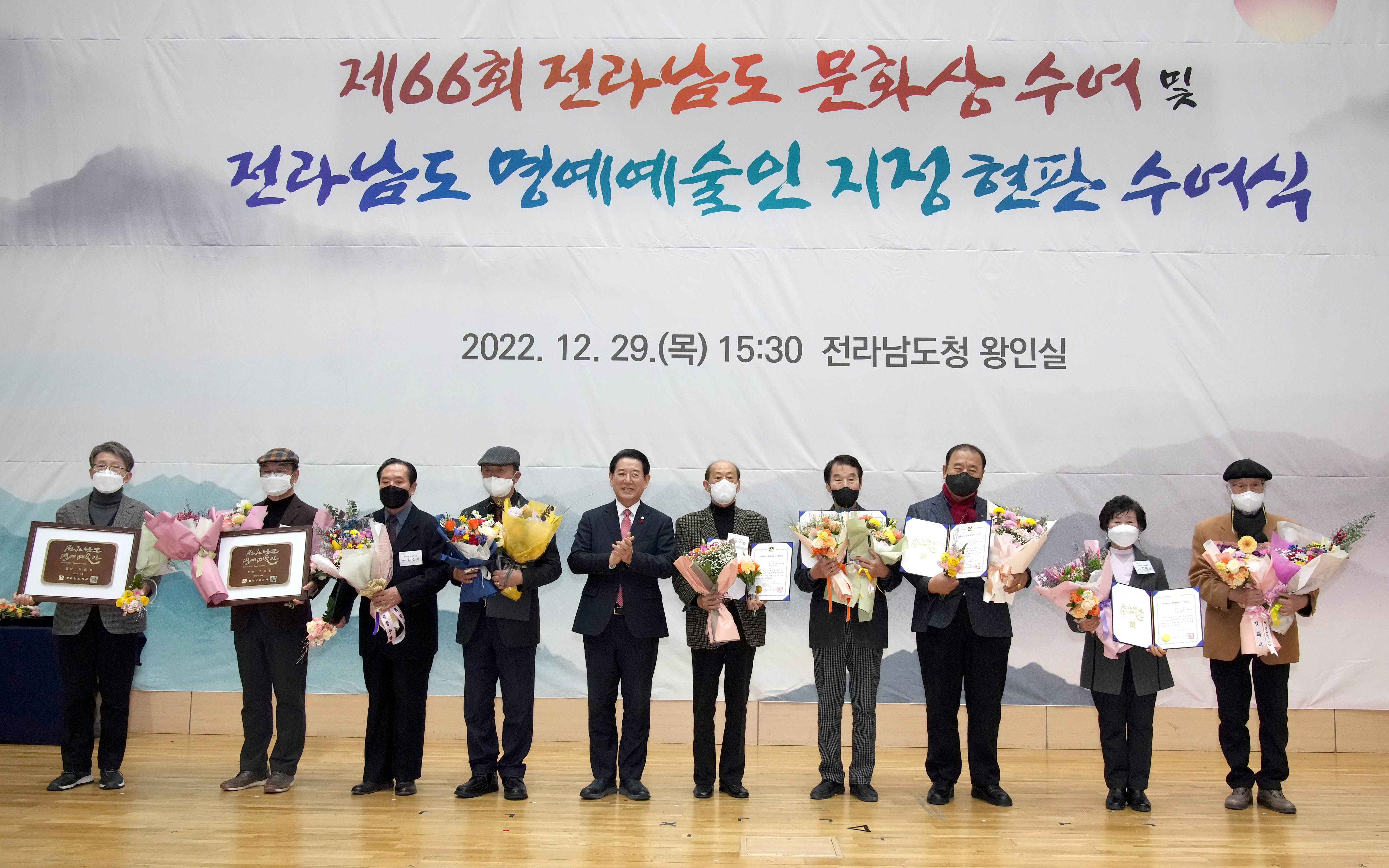 20221229 제66회 전라남도 문화상 수여 및 전라남도 명예예술인 지정 현판수여식  사진1-27