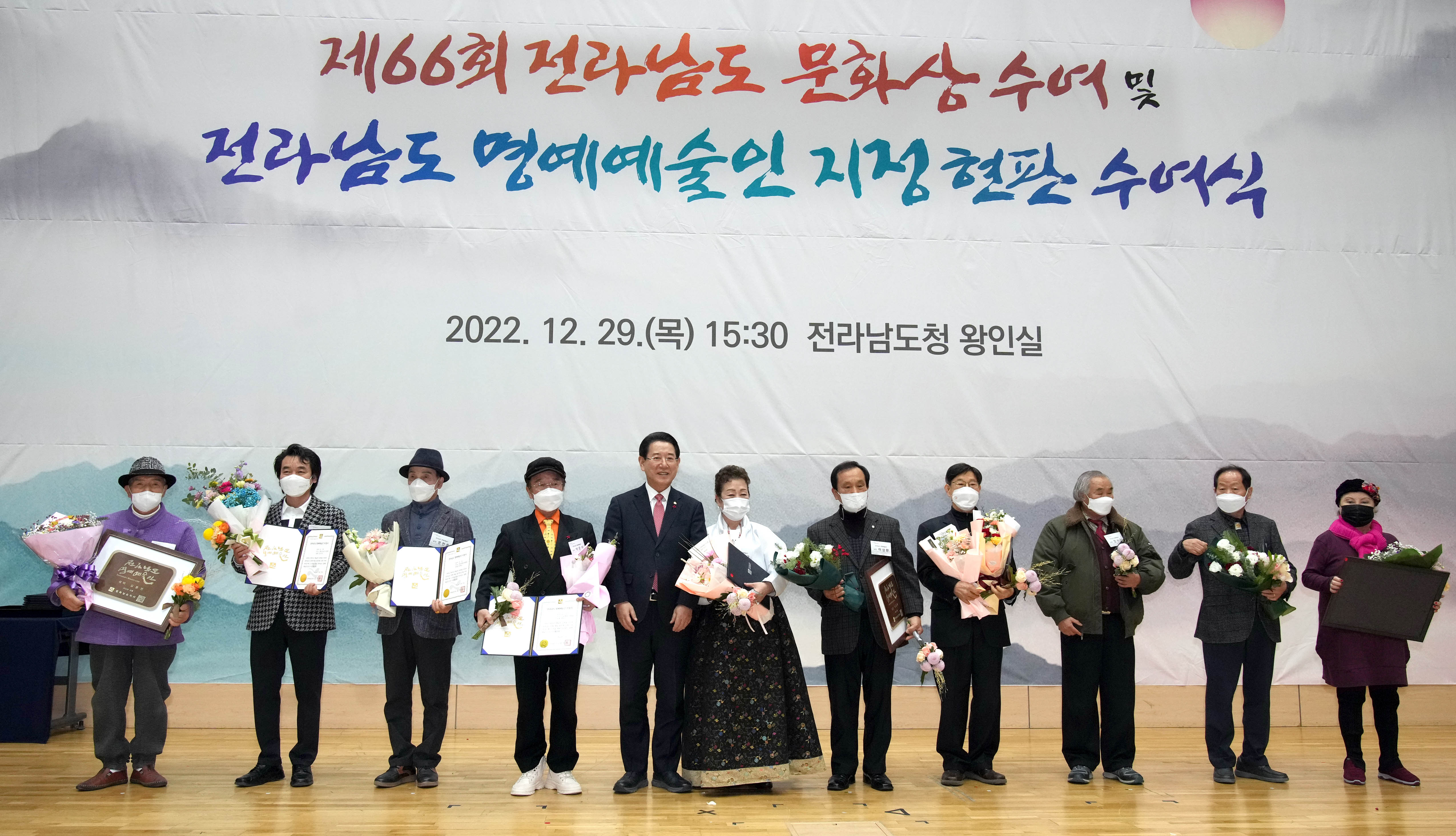 20221229 제66회 전라남도 문화상 수여 및 전라남도 명예예술인 지정 현판수여식  사진1-28