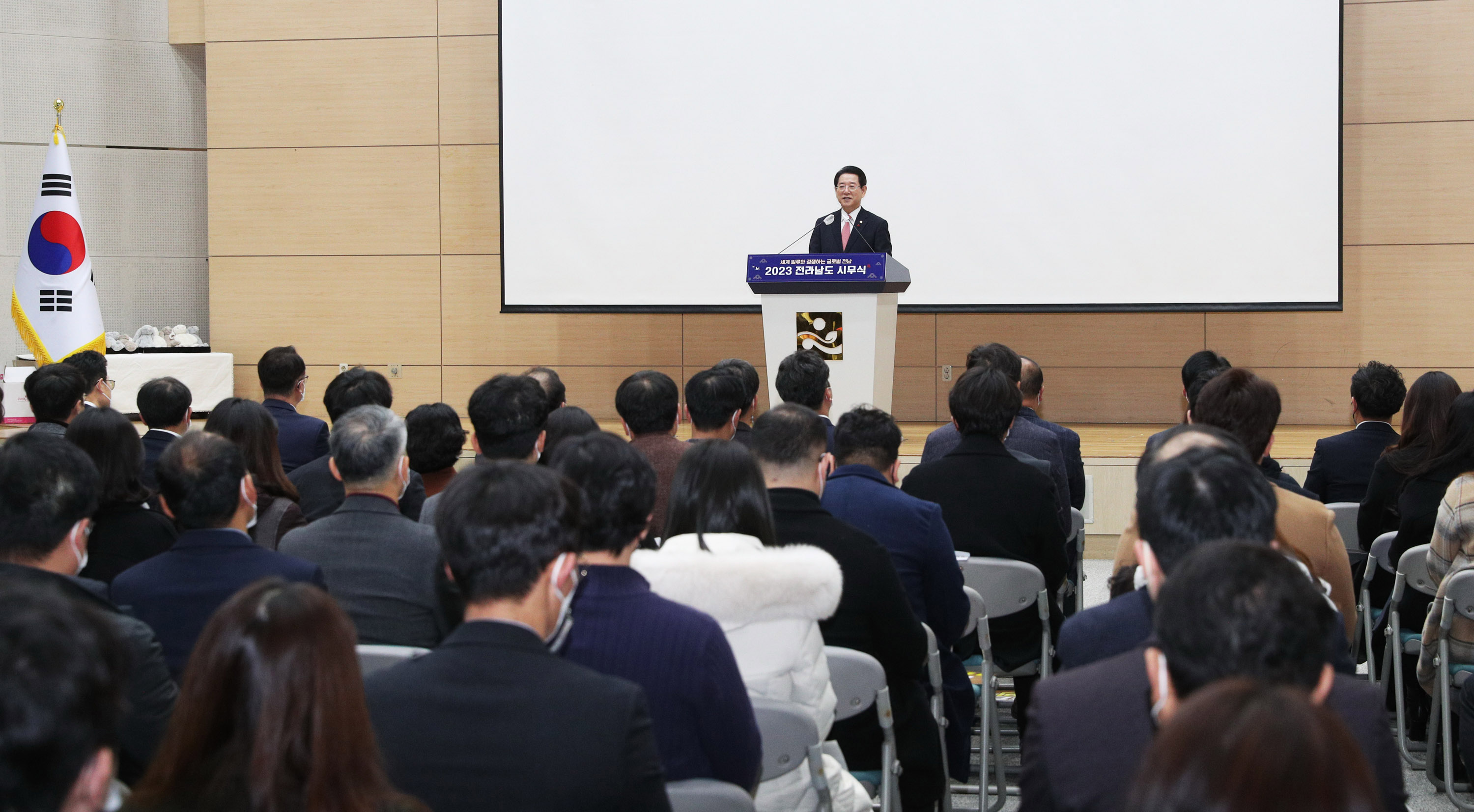 2023년도 시무식2