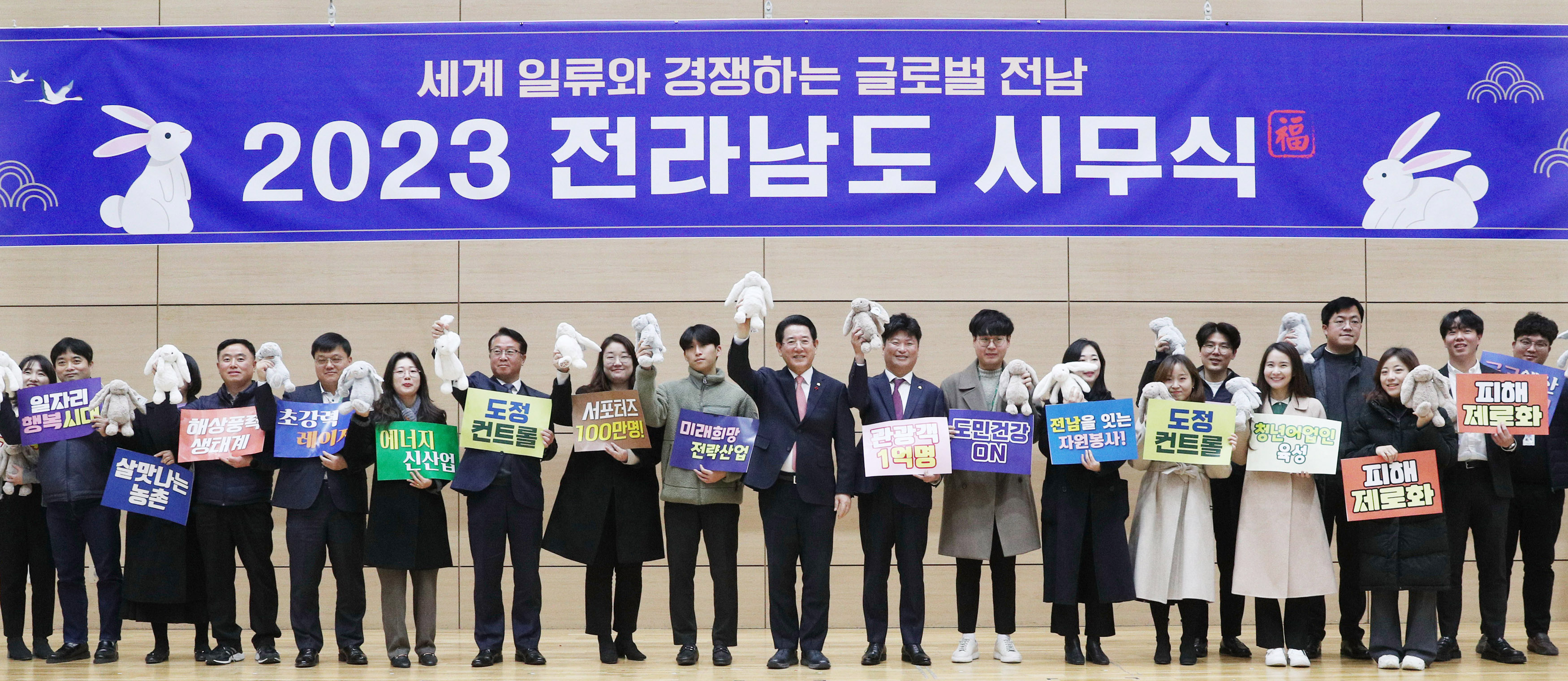 2023년도 시무식2