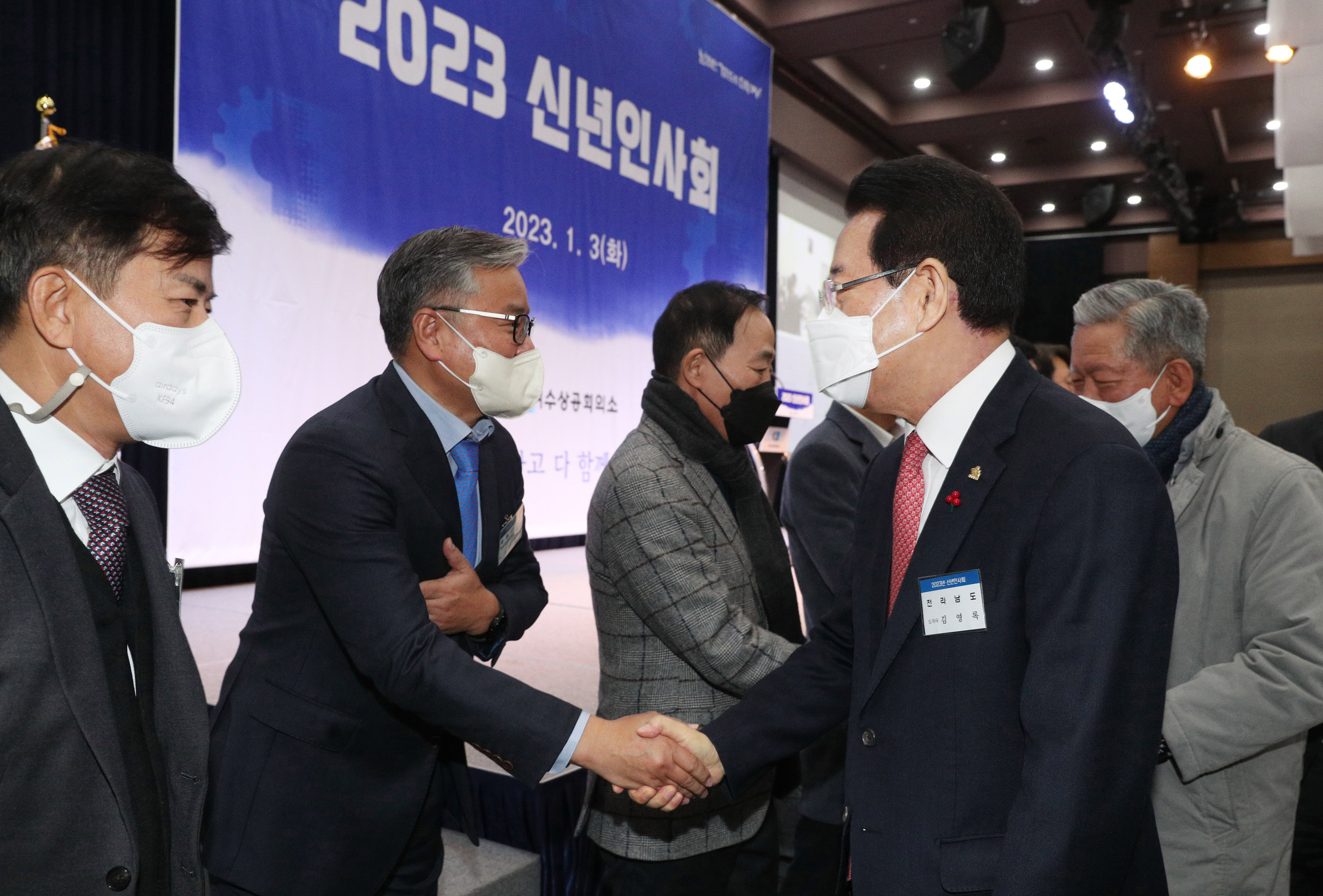여수상공회의소 신년인사회1