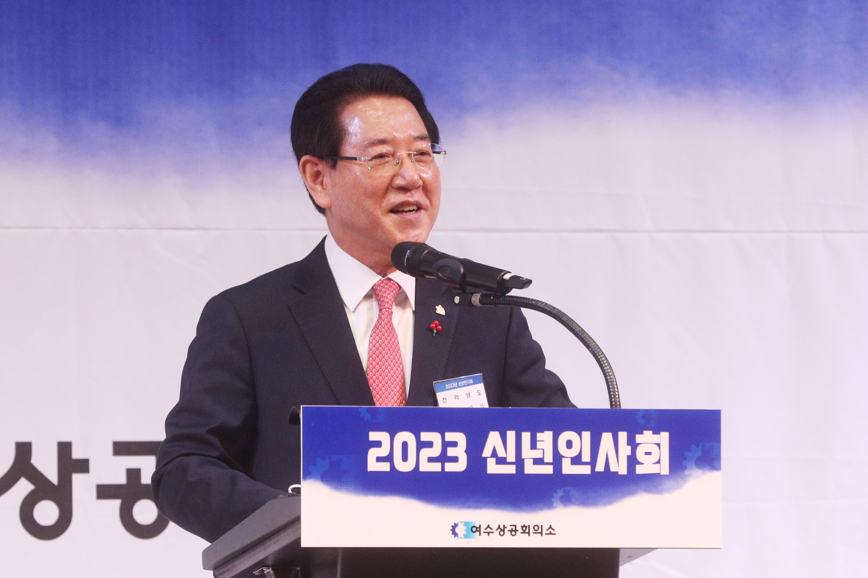 여수상공회의소 신년인사회2