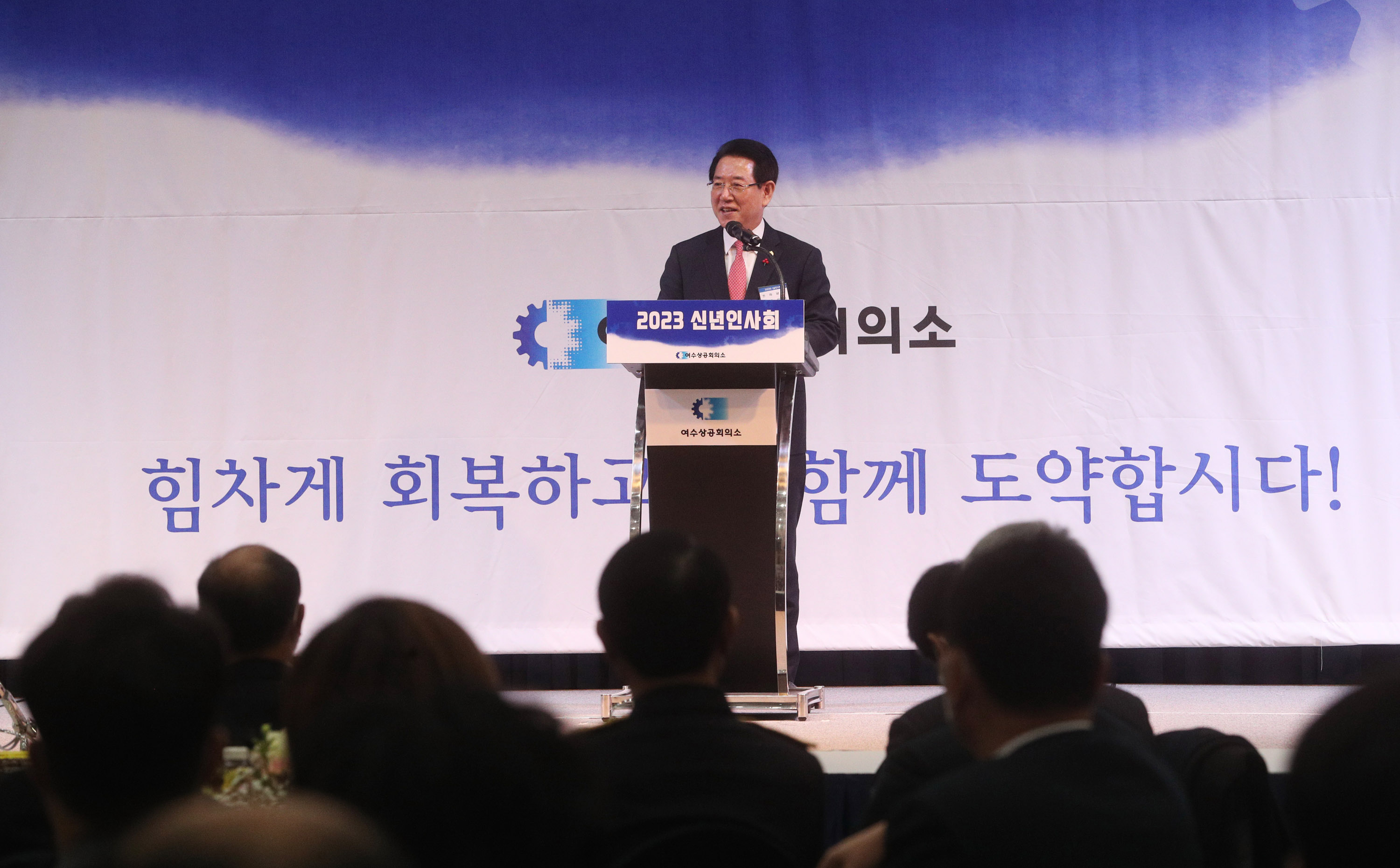 여수상공회의소 신년인사회3