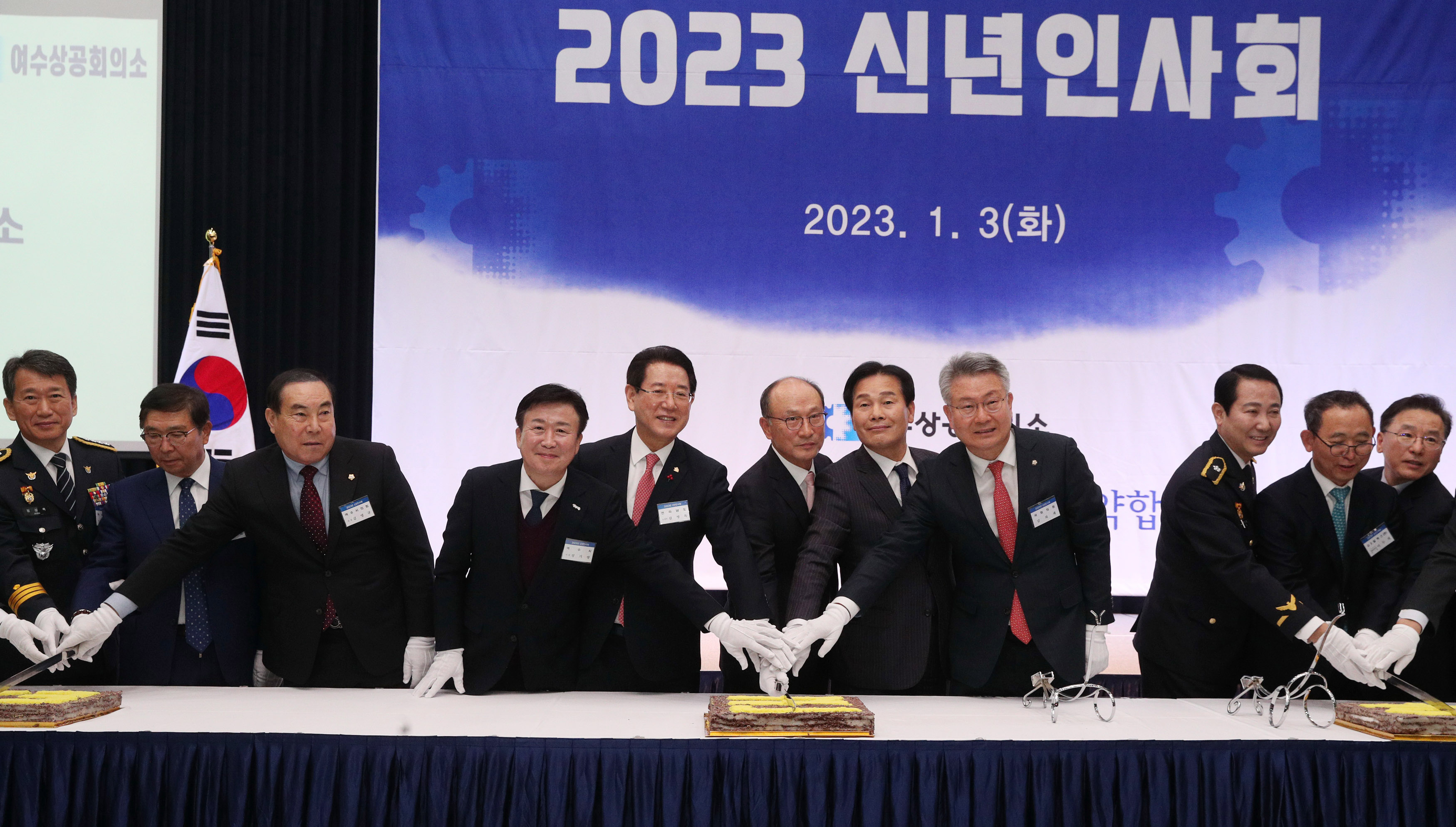 여수상공회의소 신년인사회2