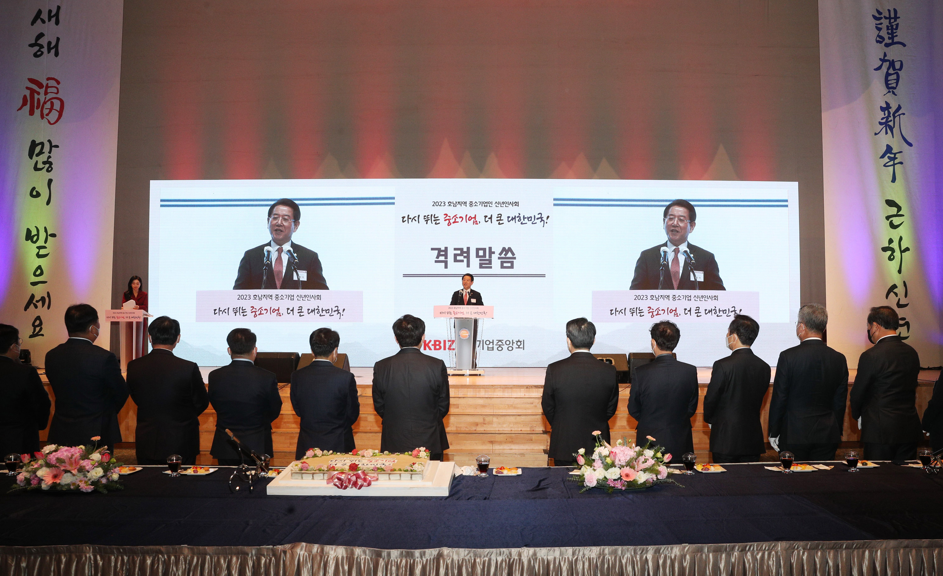 호남지역 중소기업인 신년인사회3
