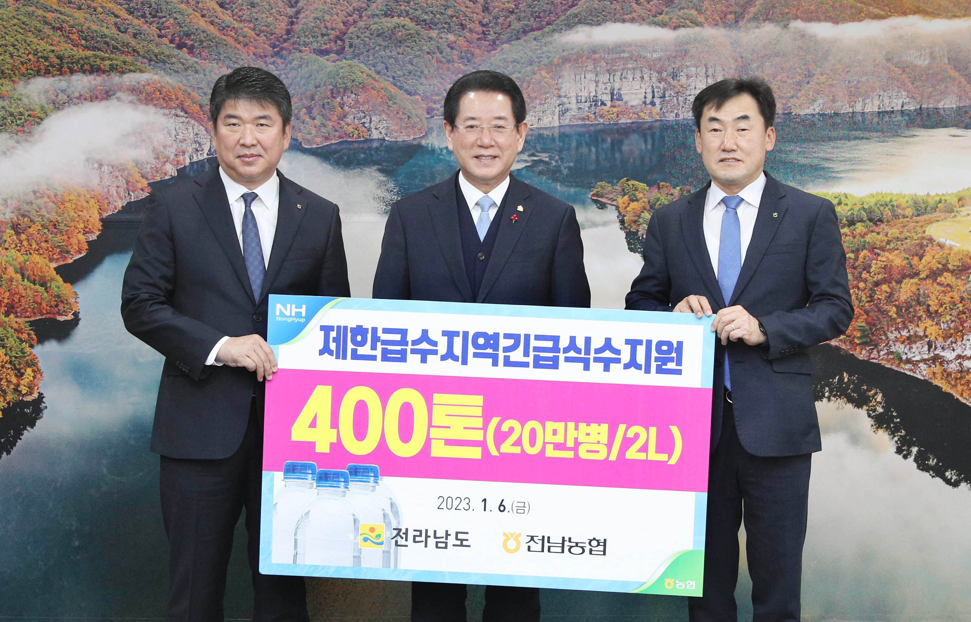 도내 제한급수지역 식수 전달식3