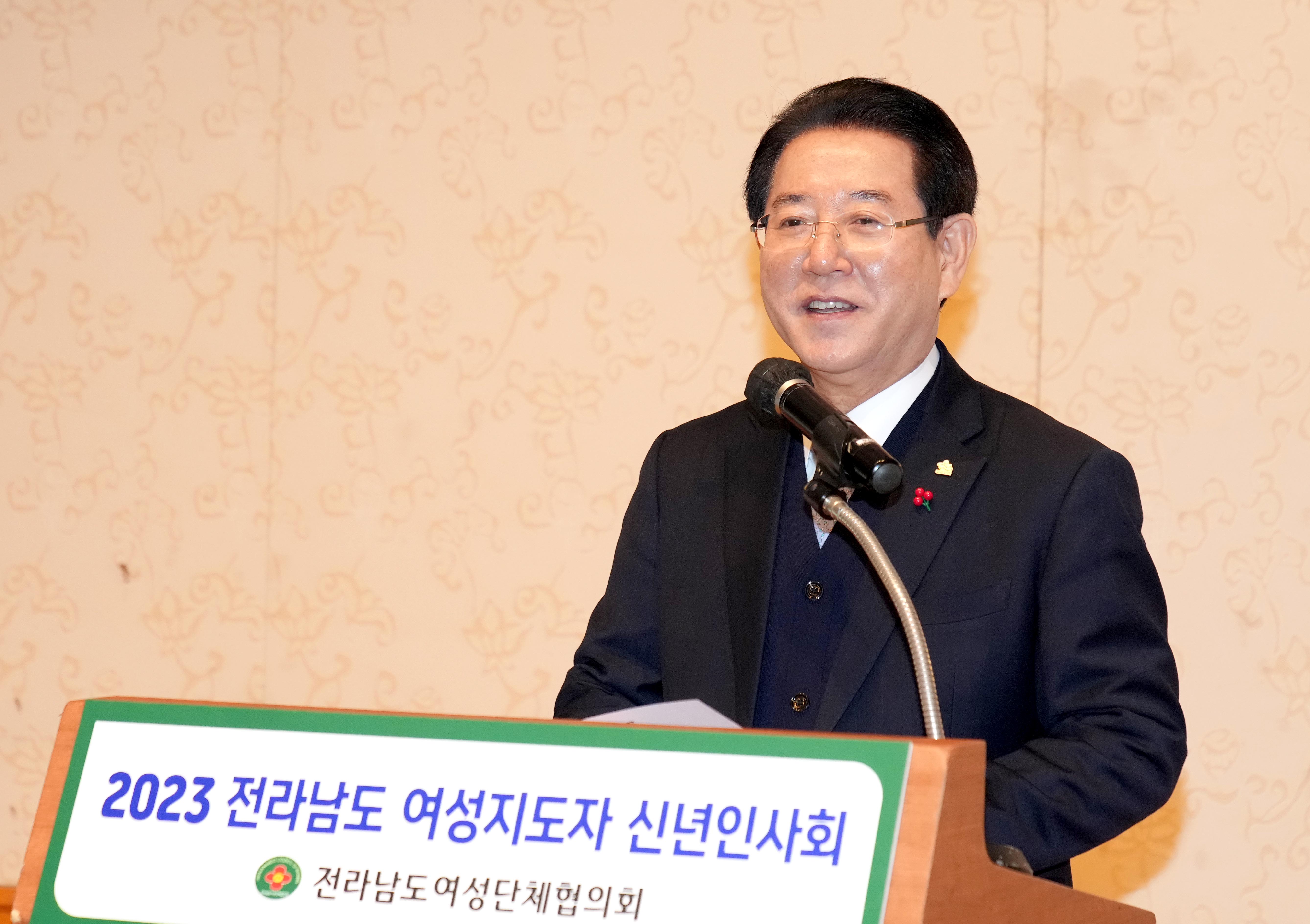 2023 전라남도 여성지도자 신년인사회2