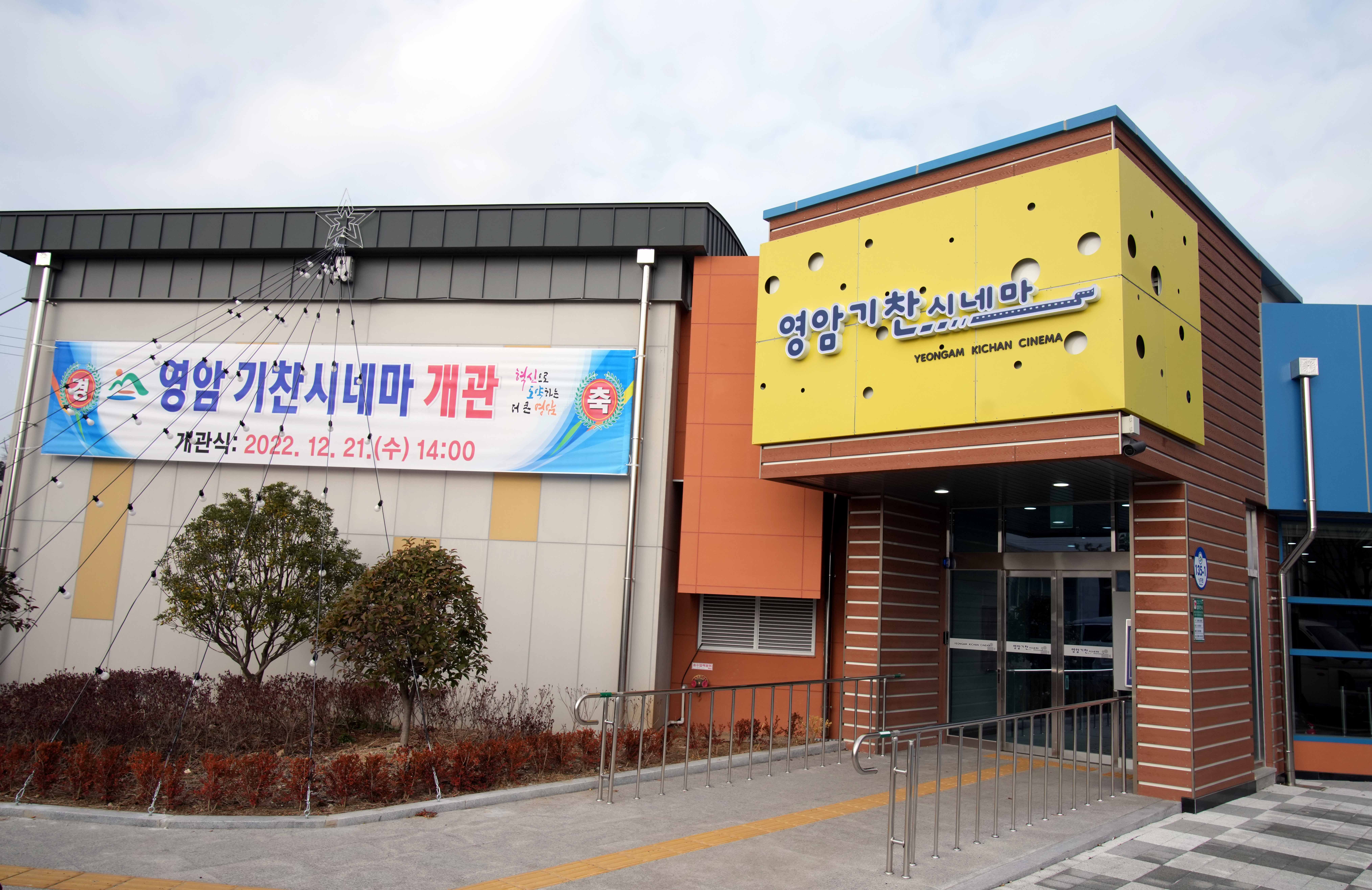 영암 작은영화관 현장 방문9