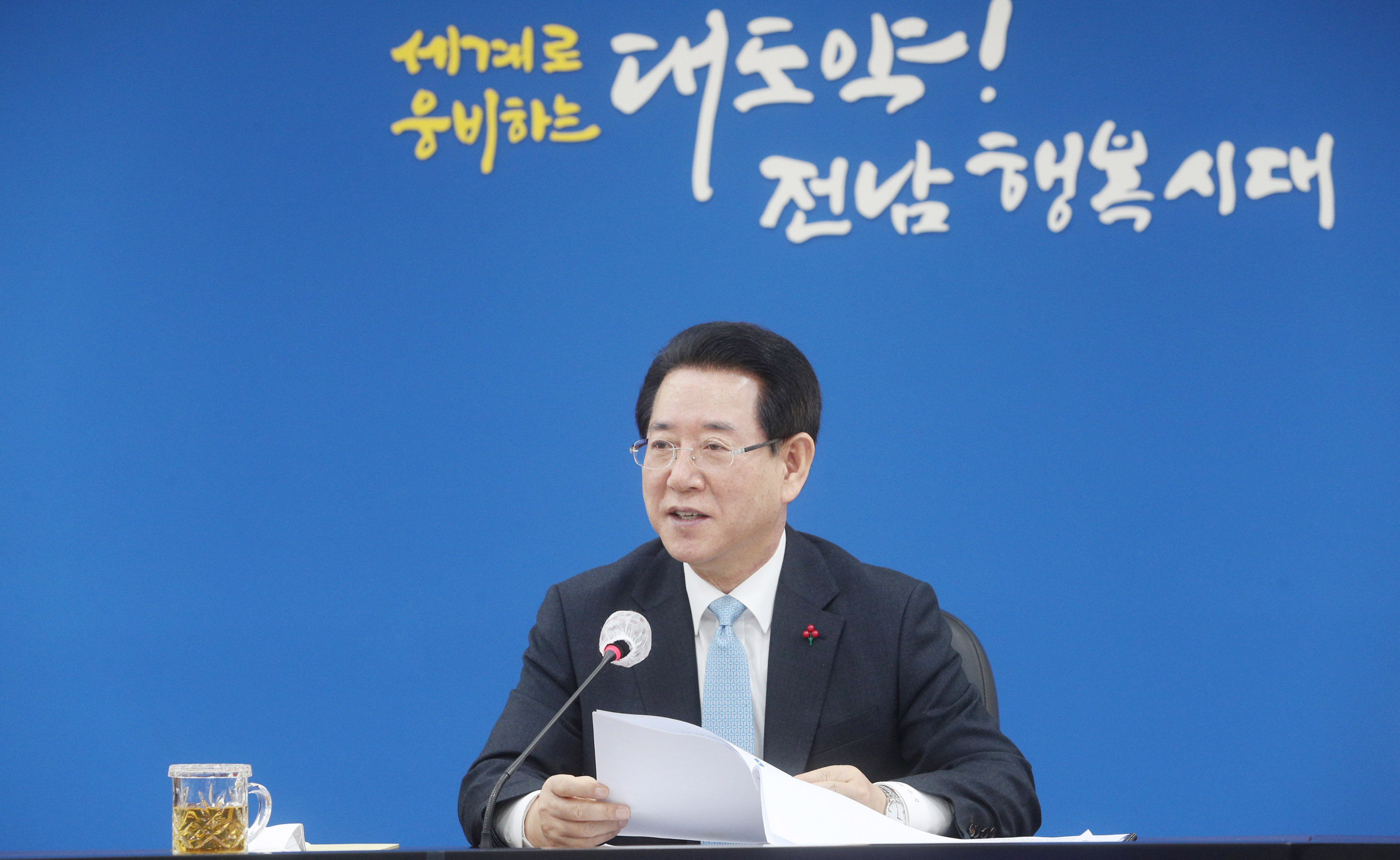 실국장 정책회의4