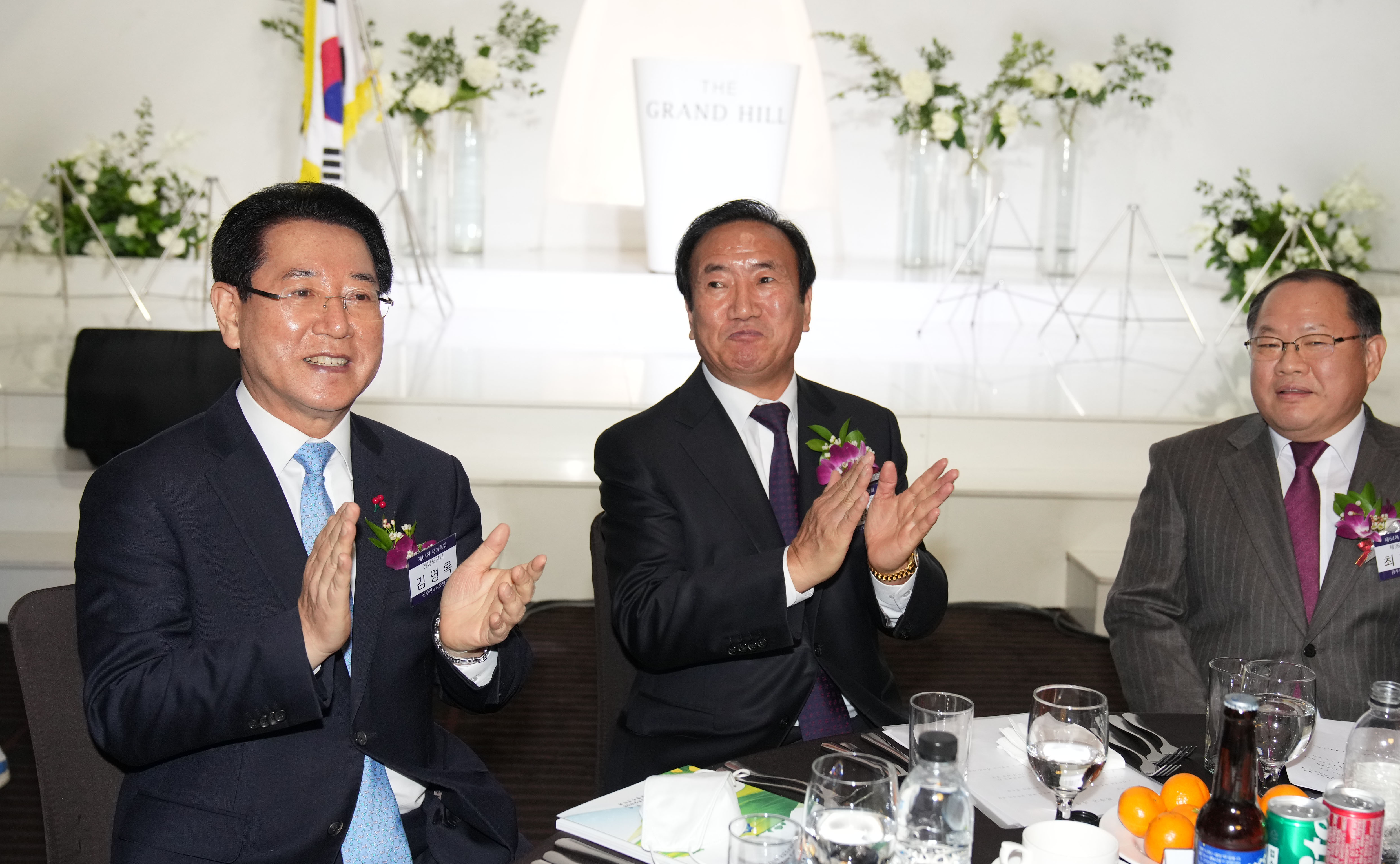 광주전남시도민회 정기총회 및 회장 이·취임식2