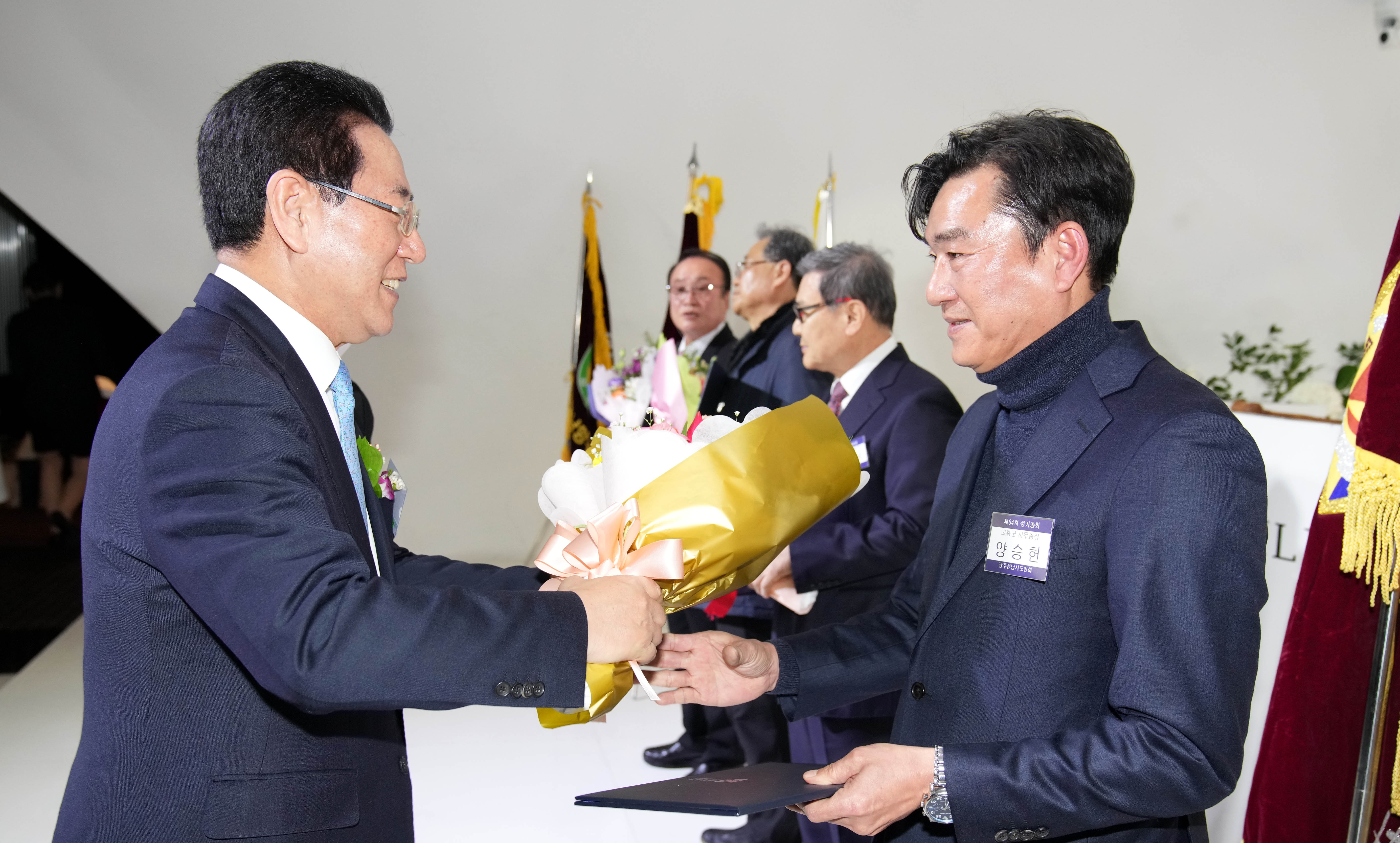 광주전남시도민회 정기총회 및 회장 이·취임식3