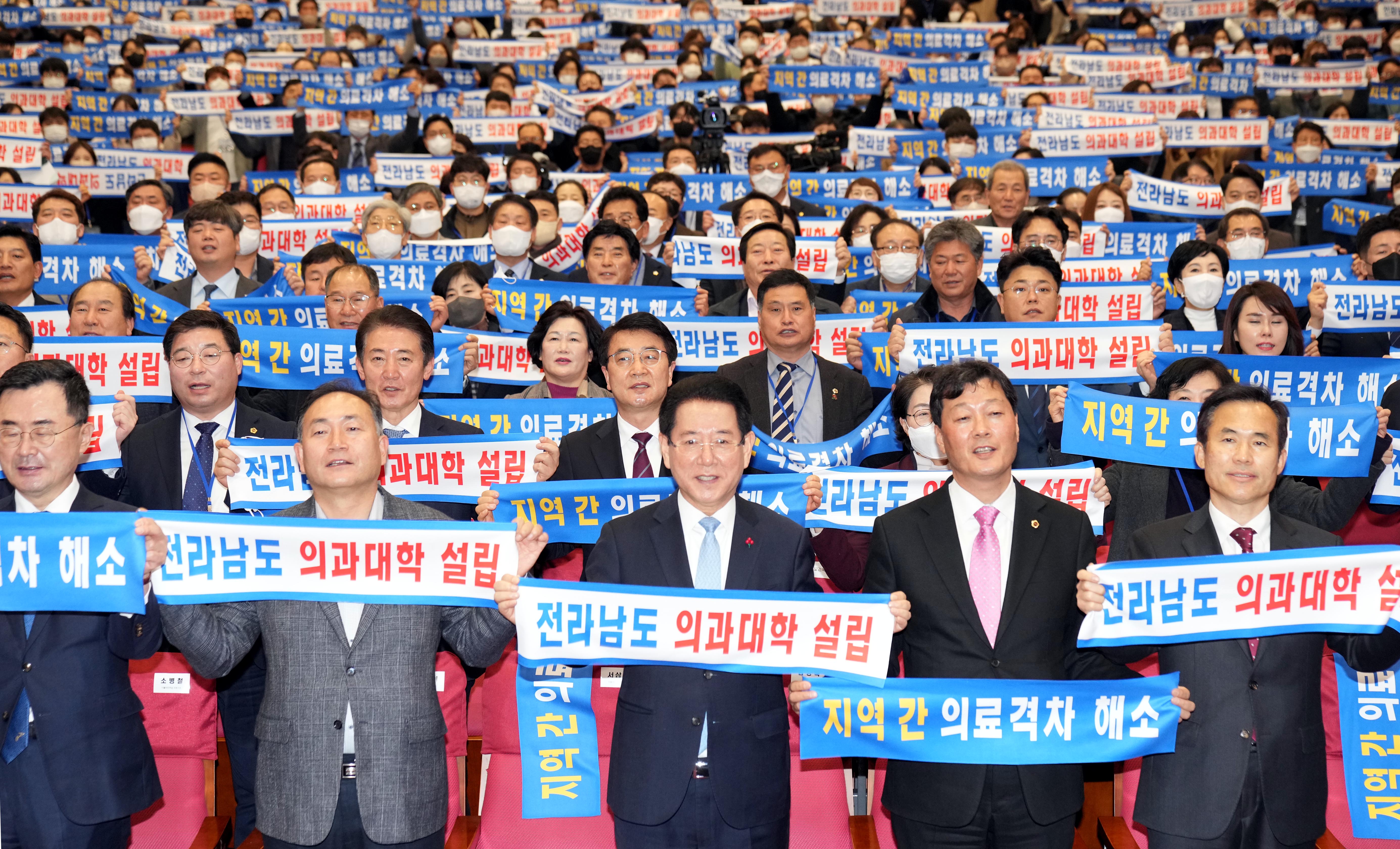 전남 국립의대 설립을 위한 국회 대토론회2