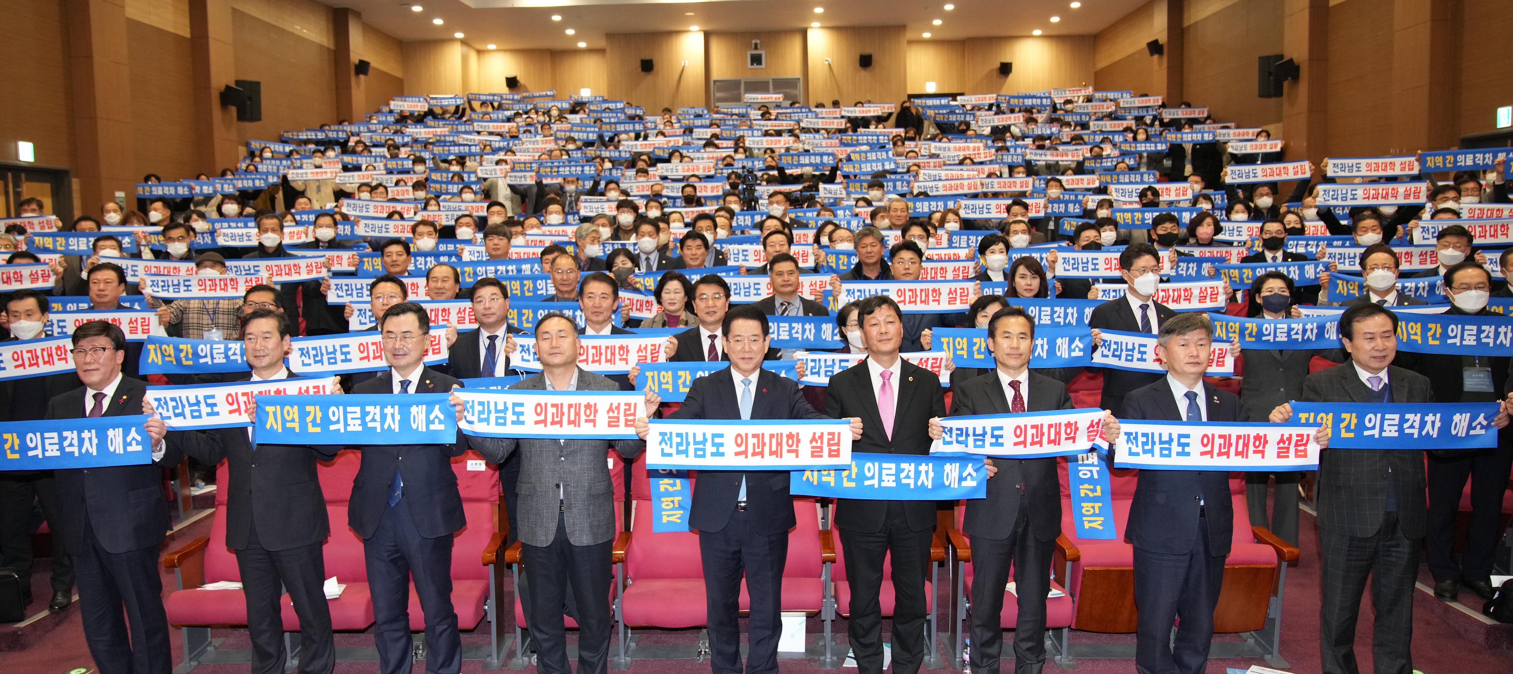 전남 국립의대 설립을 위한 국회 대토론회4