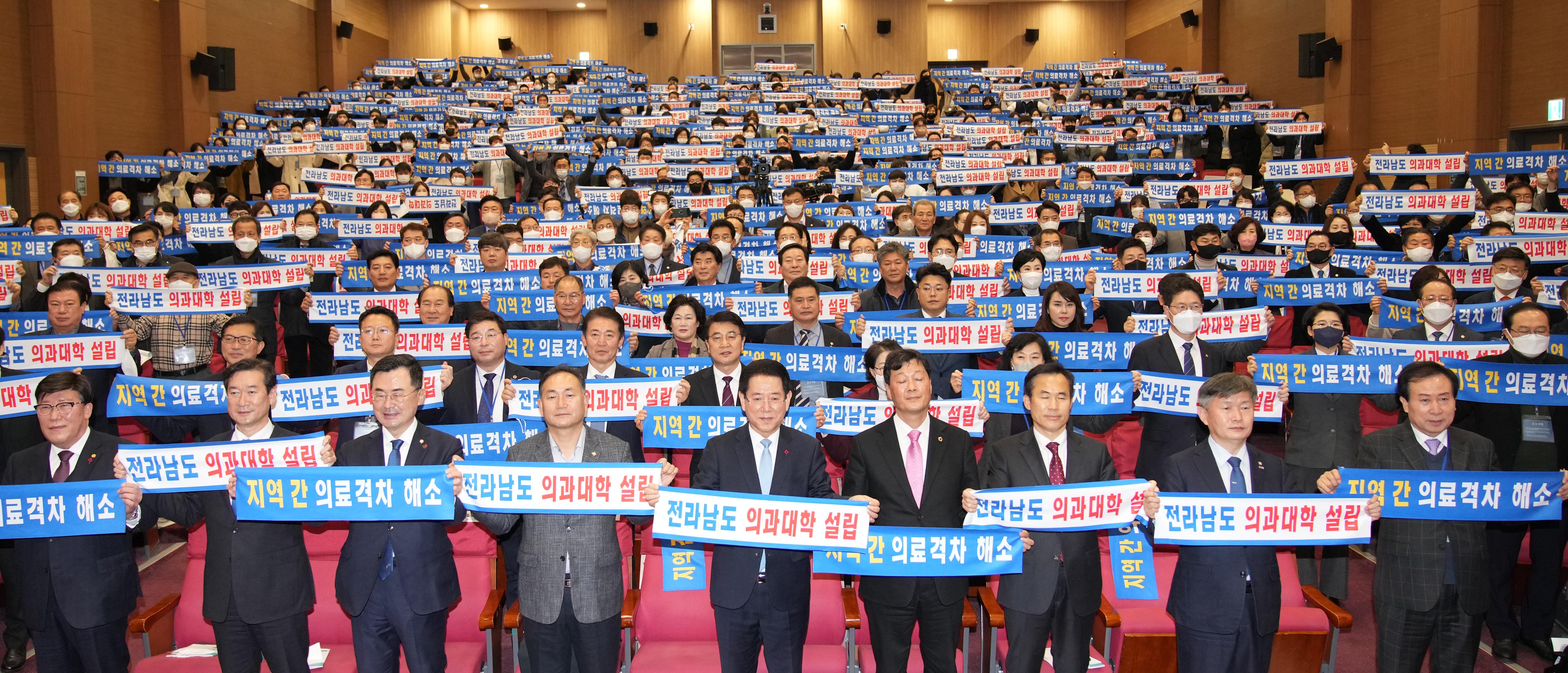 전남 국립의대 설립을 위한 국회 대토론회5