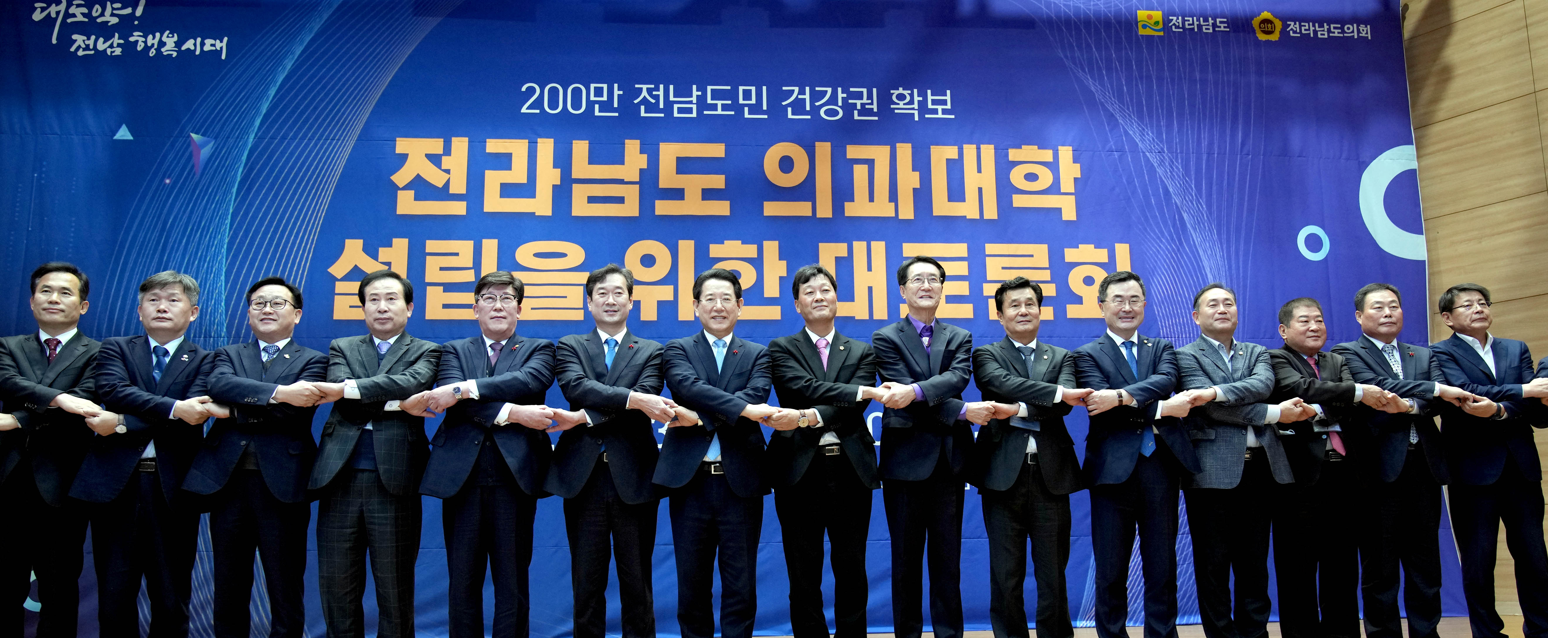 전남 국립의대 설립을 위한 국회 대토론회6