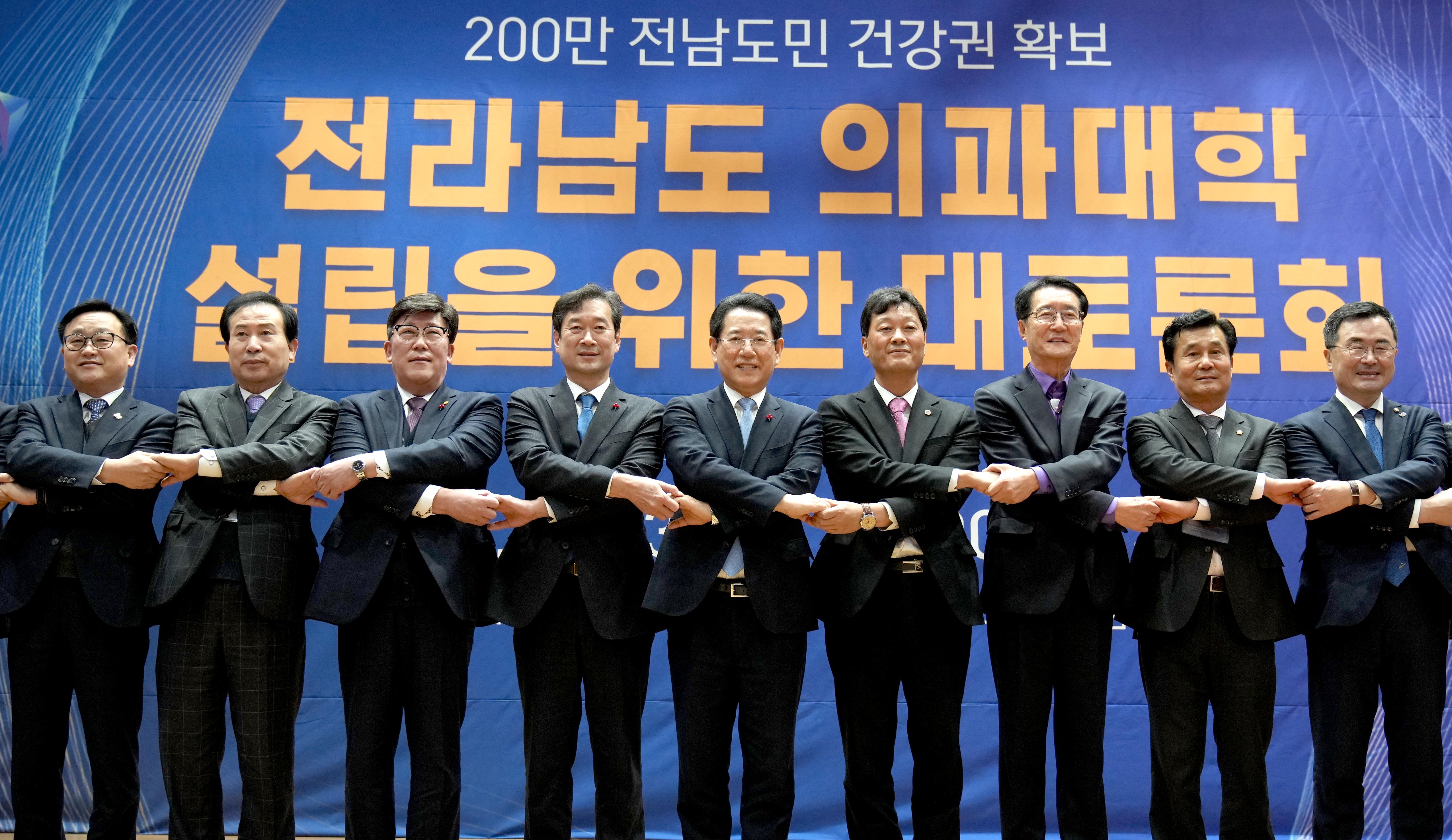 전남 국립의대 설립을 위한 국회 대토론회7