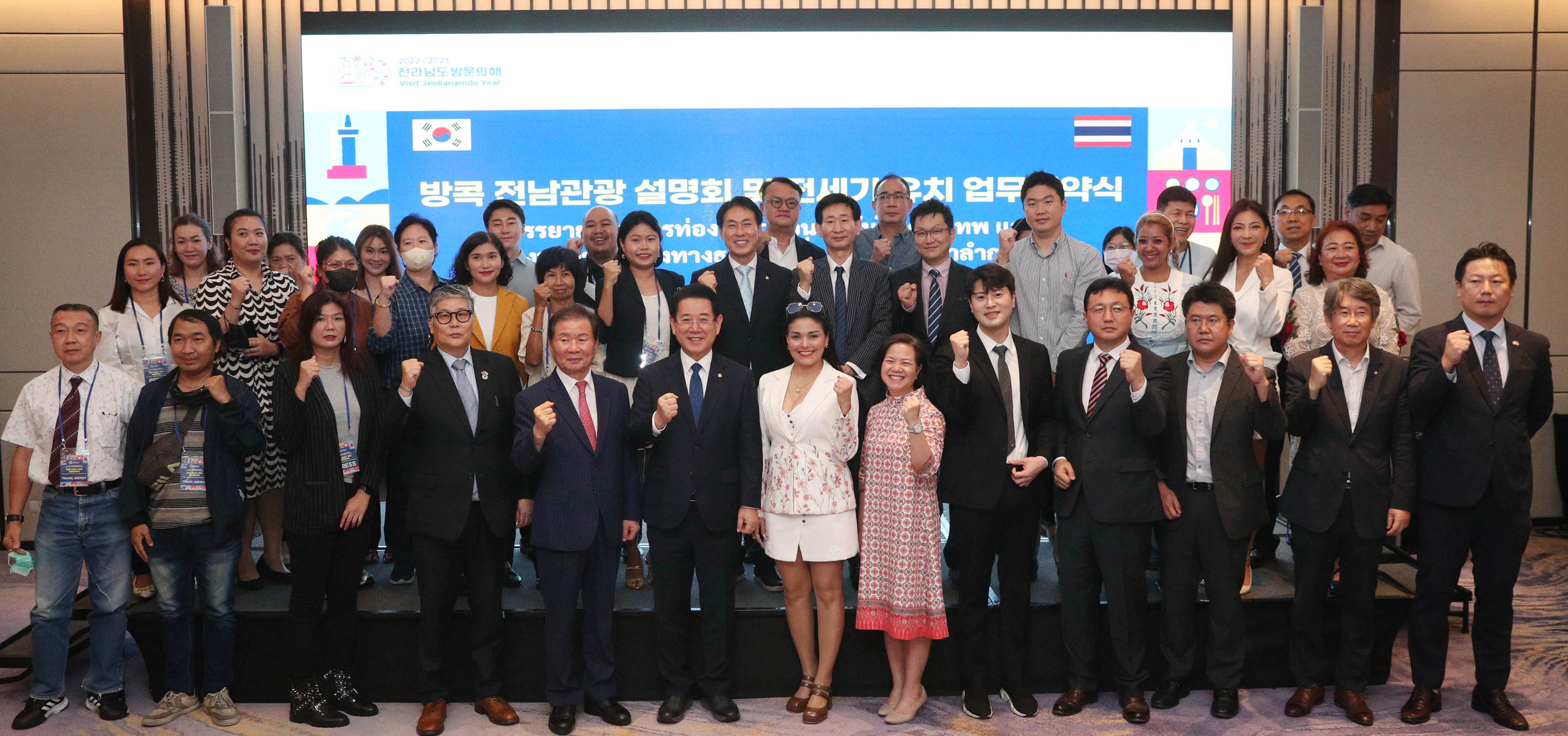 태국 관광객 유치를 위한 전남관광 설명회 및 전세기 유치 업무협약식1