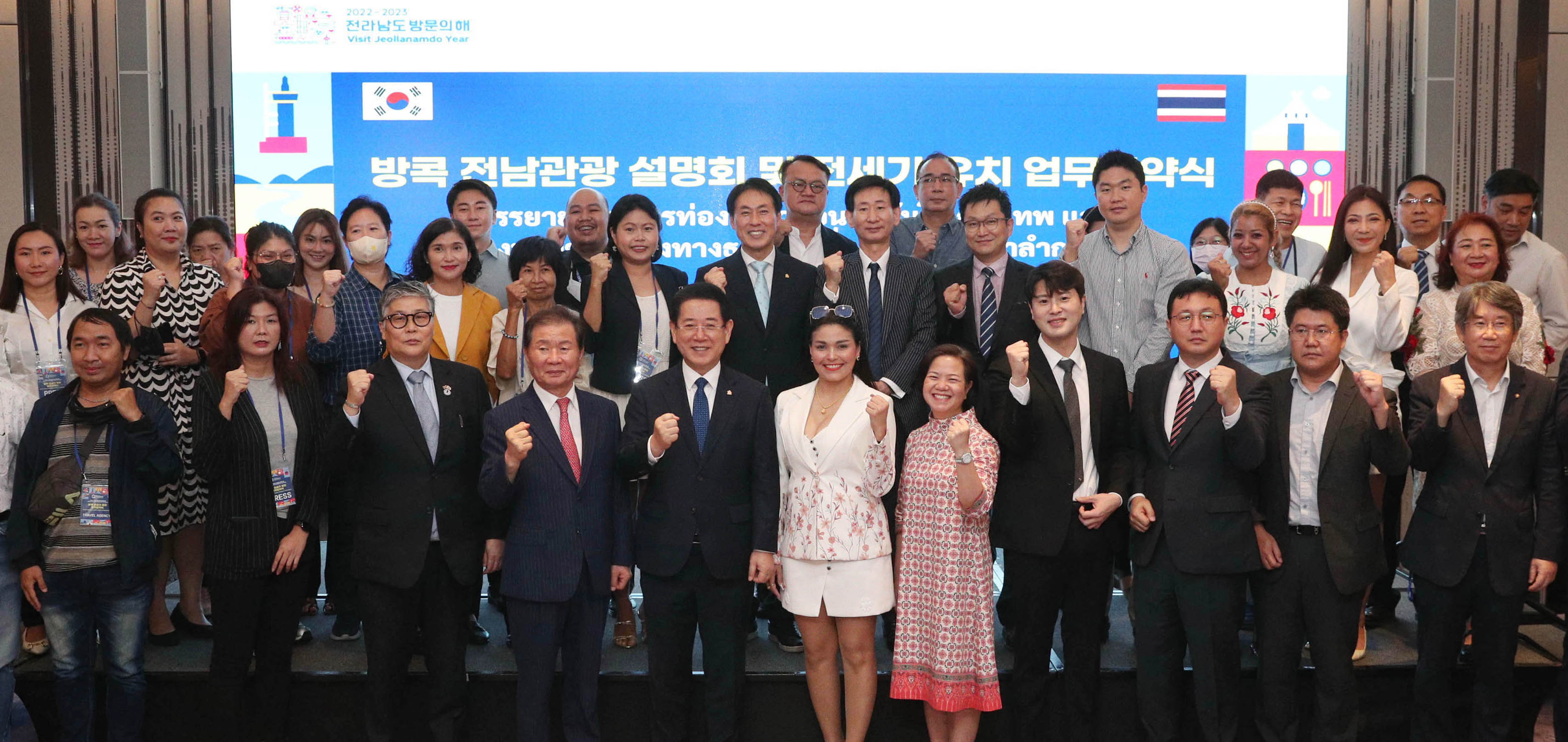 태국 관광객 유치를 위한 전남관광 설명회 및 전세기 유치 업무협약식2