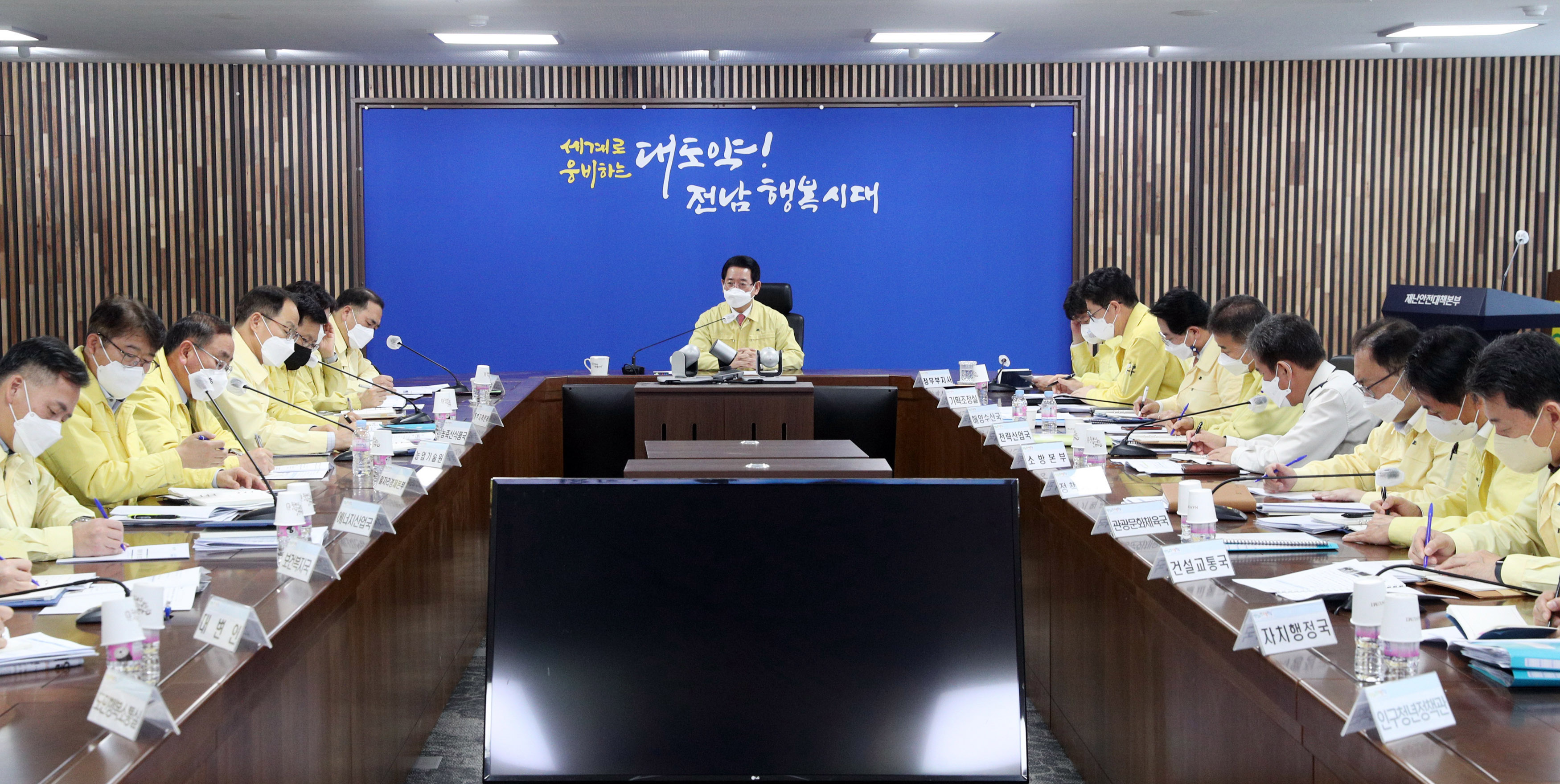 가뭄대책 상황보고회1