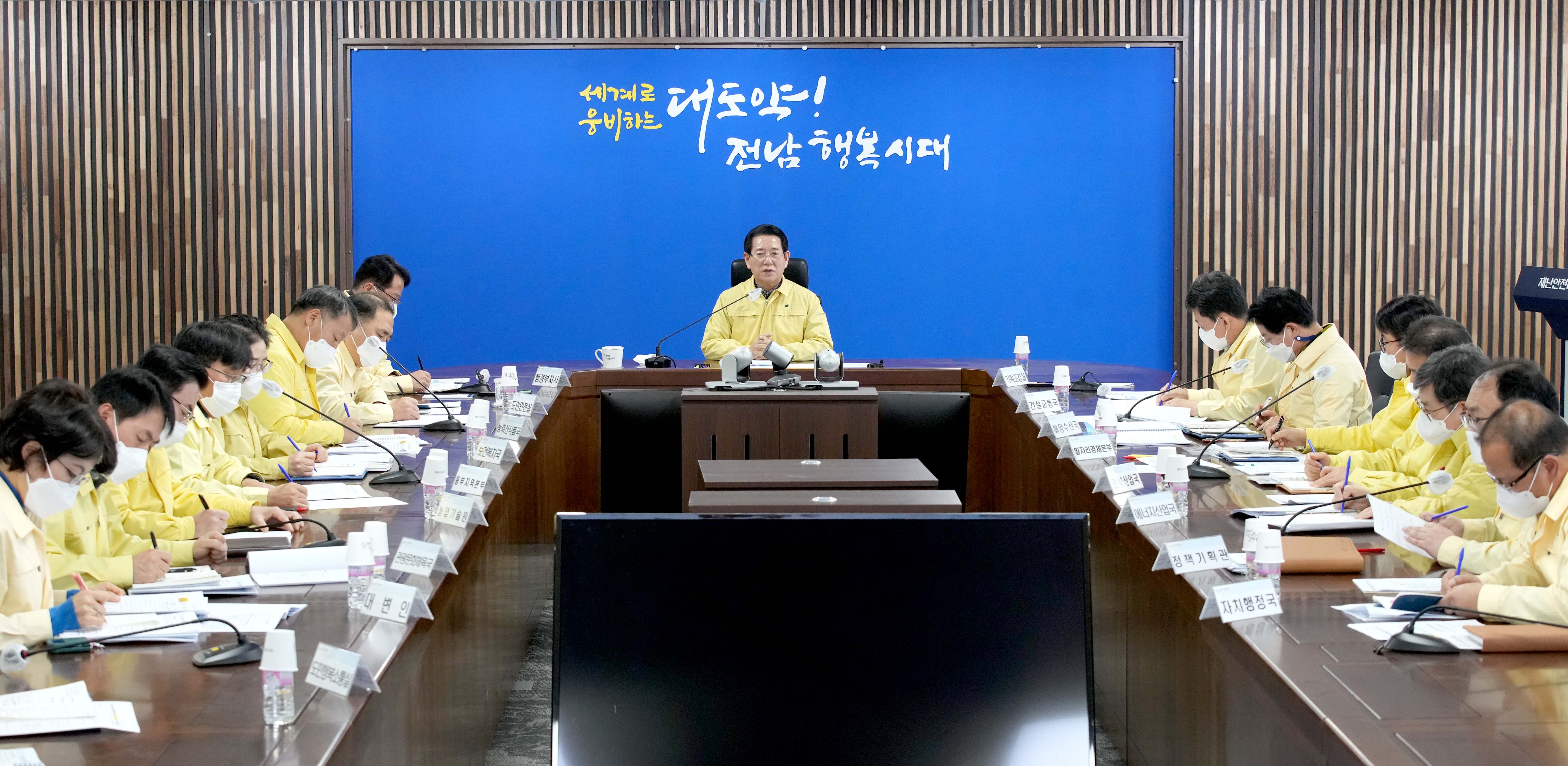 대설·한파 대처상황 보고회의1