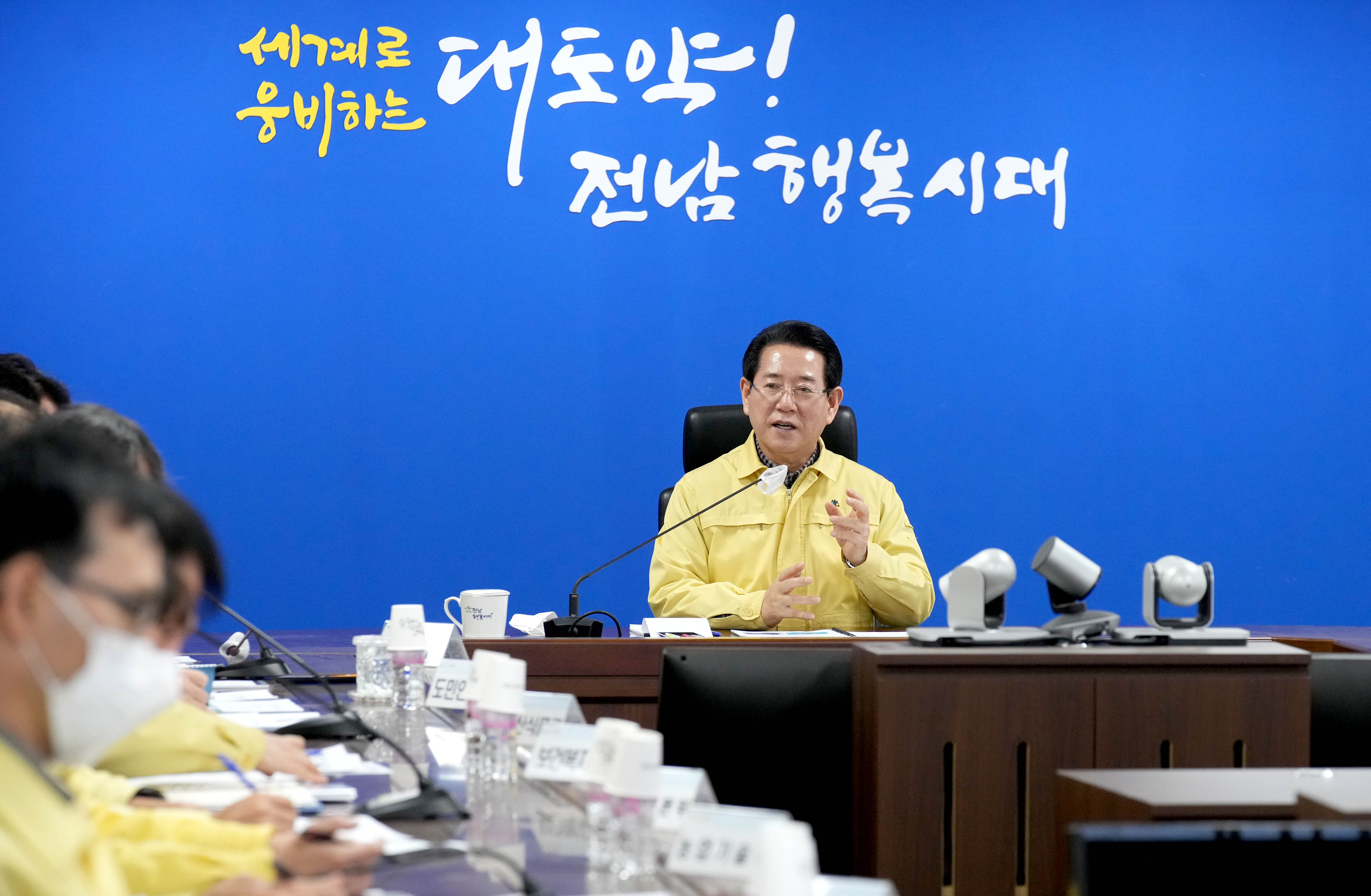 대설·한파 대처상황 보고회의2