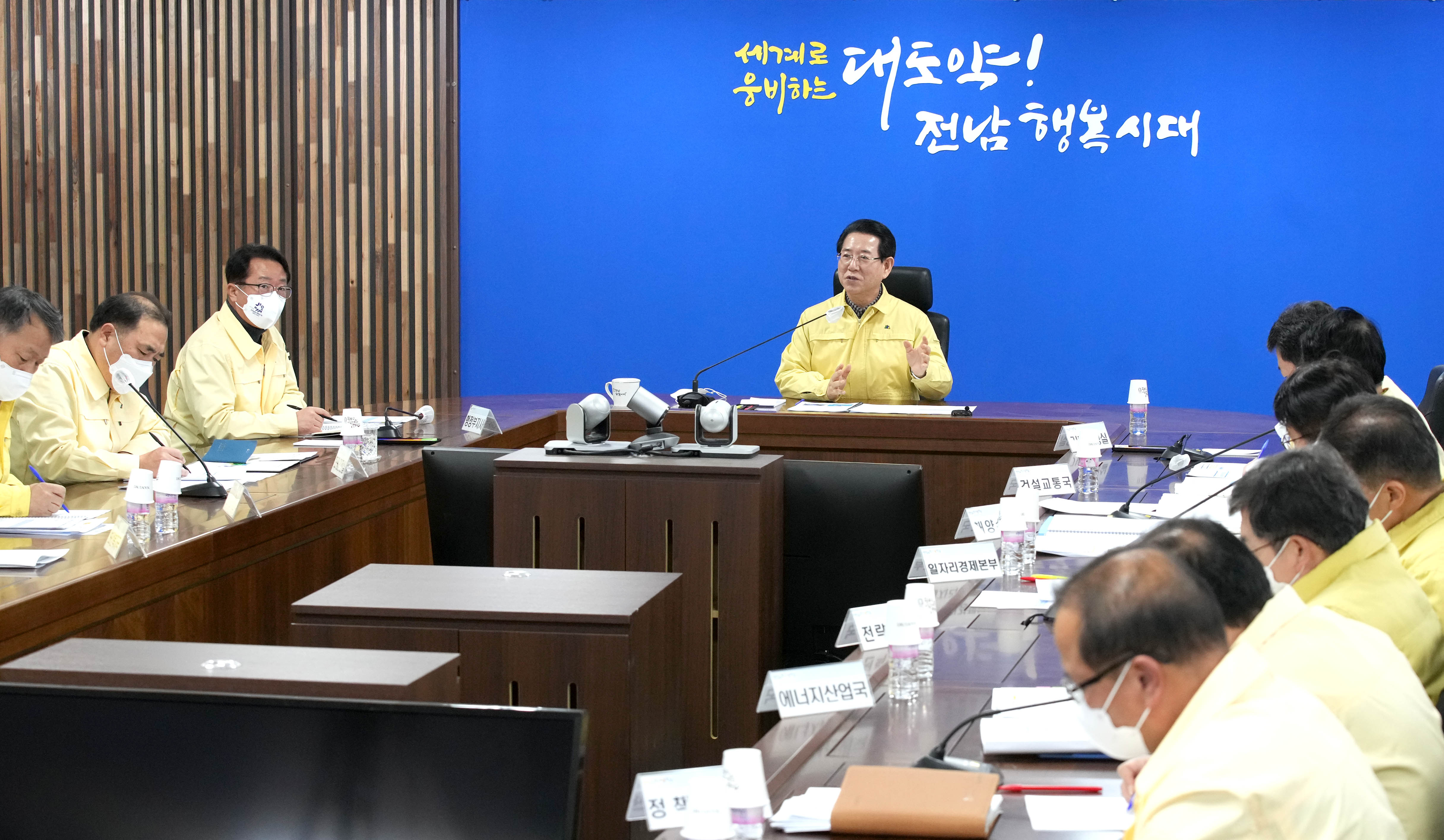 대설·한파 대처상황 보고회의3