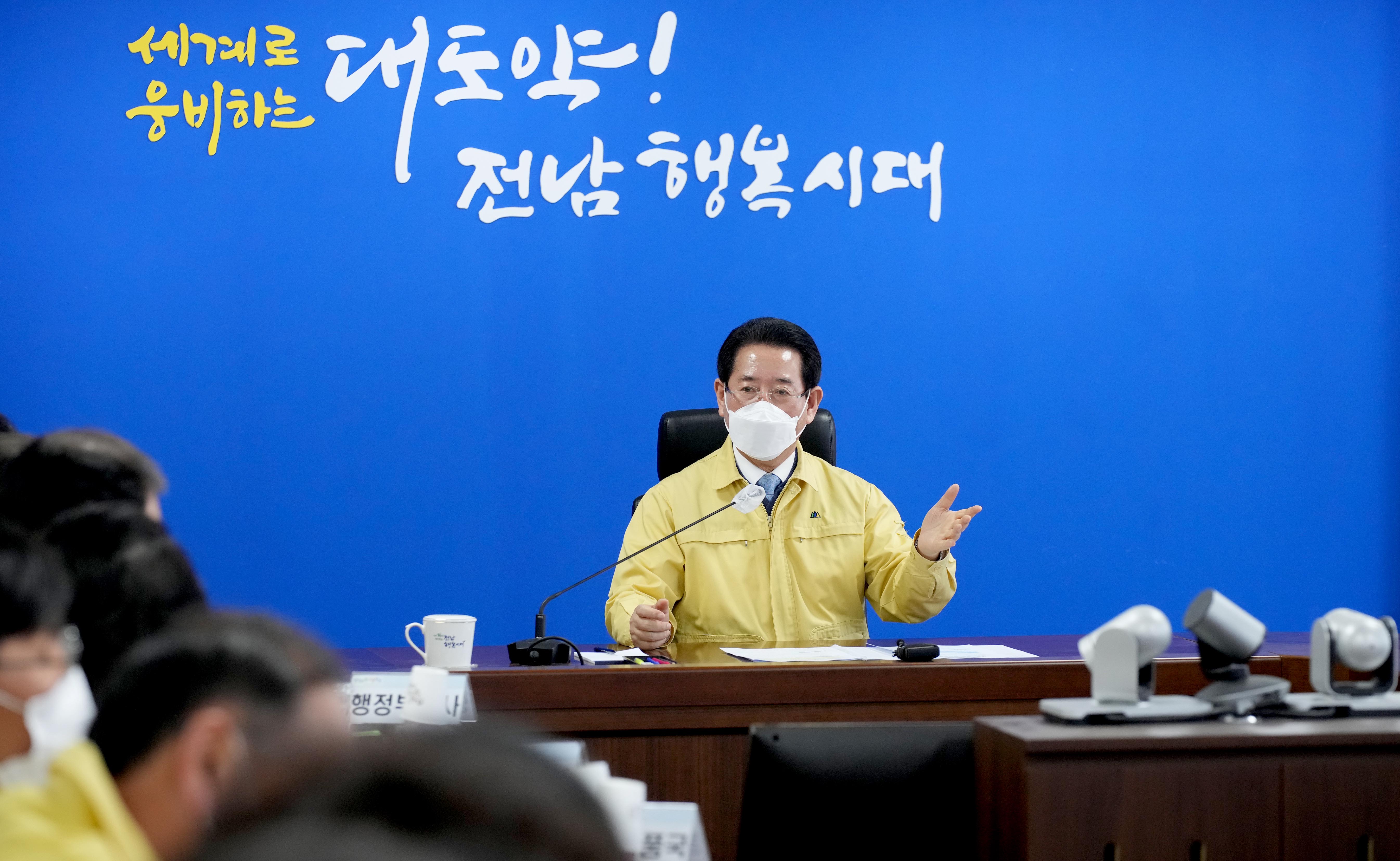 대설·한파 대처상황 보고회의1