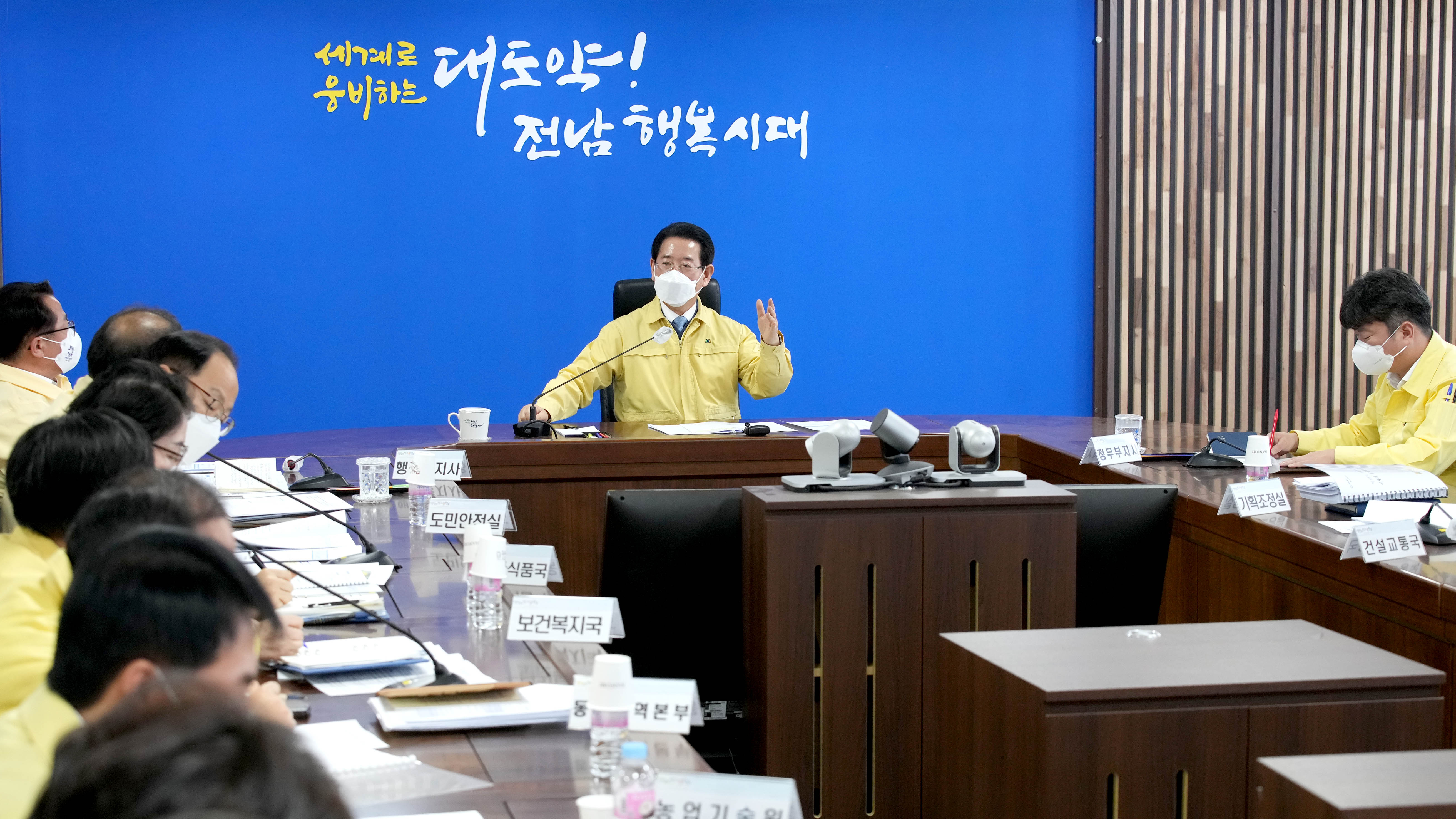 대설·한파 대처상황 보고회의2