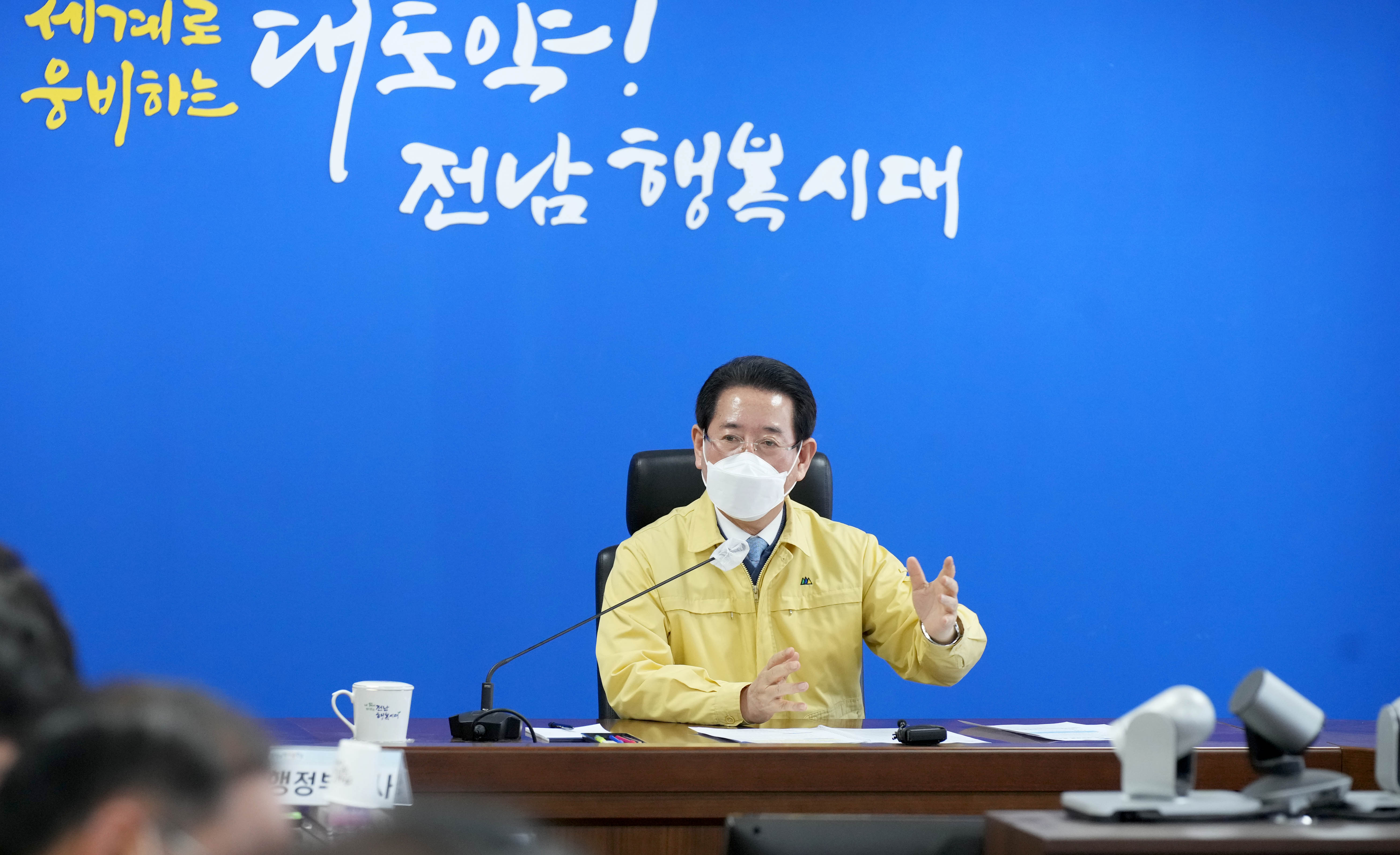 대설·한파 대처상황 보고회의3