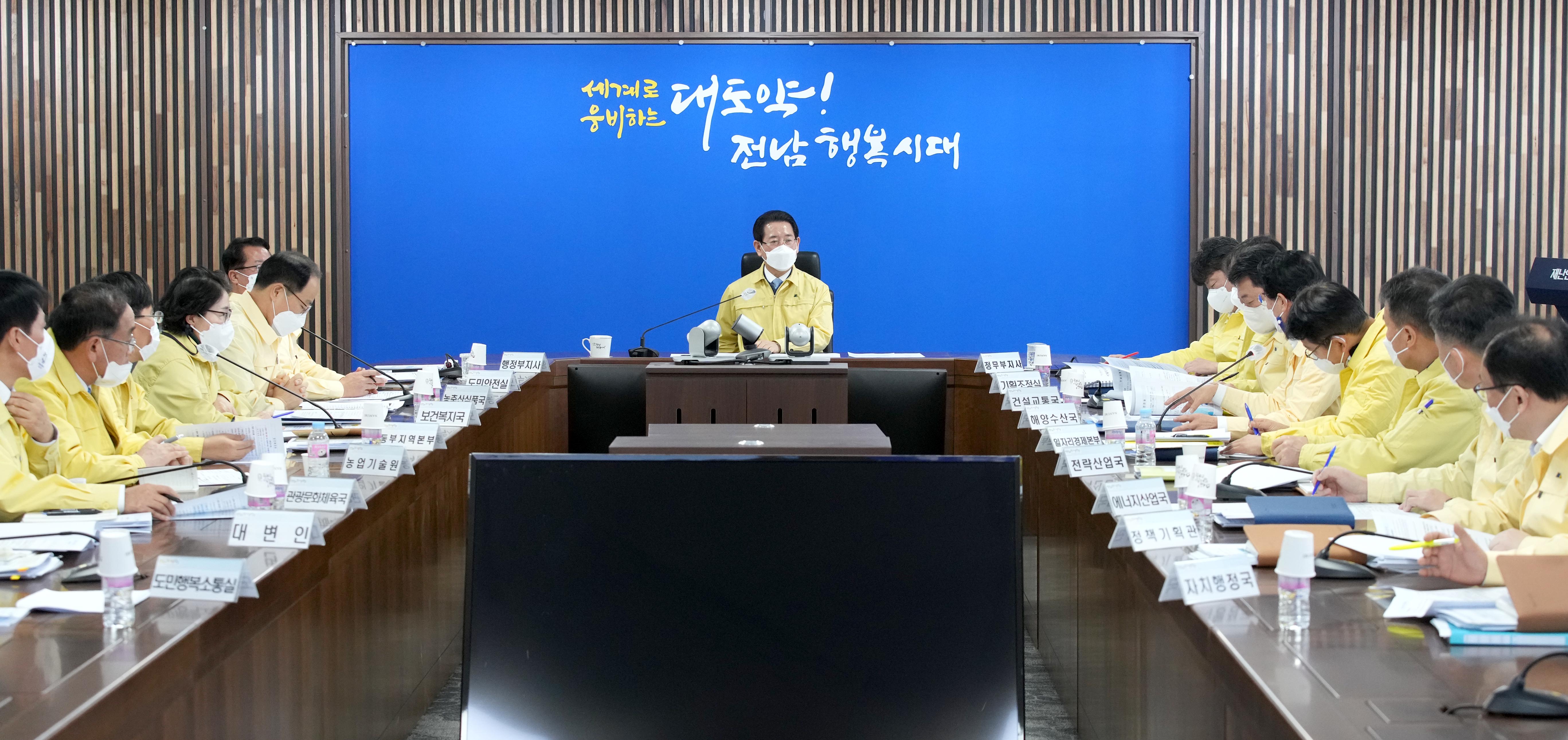 대설·한파 대처상황 보고회의4