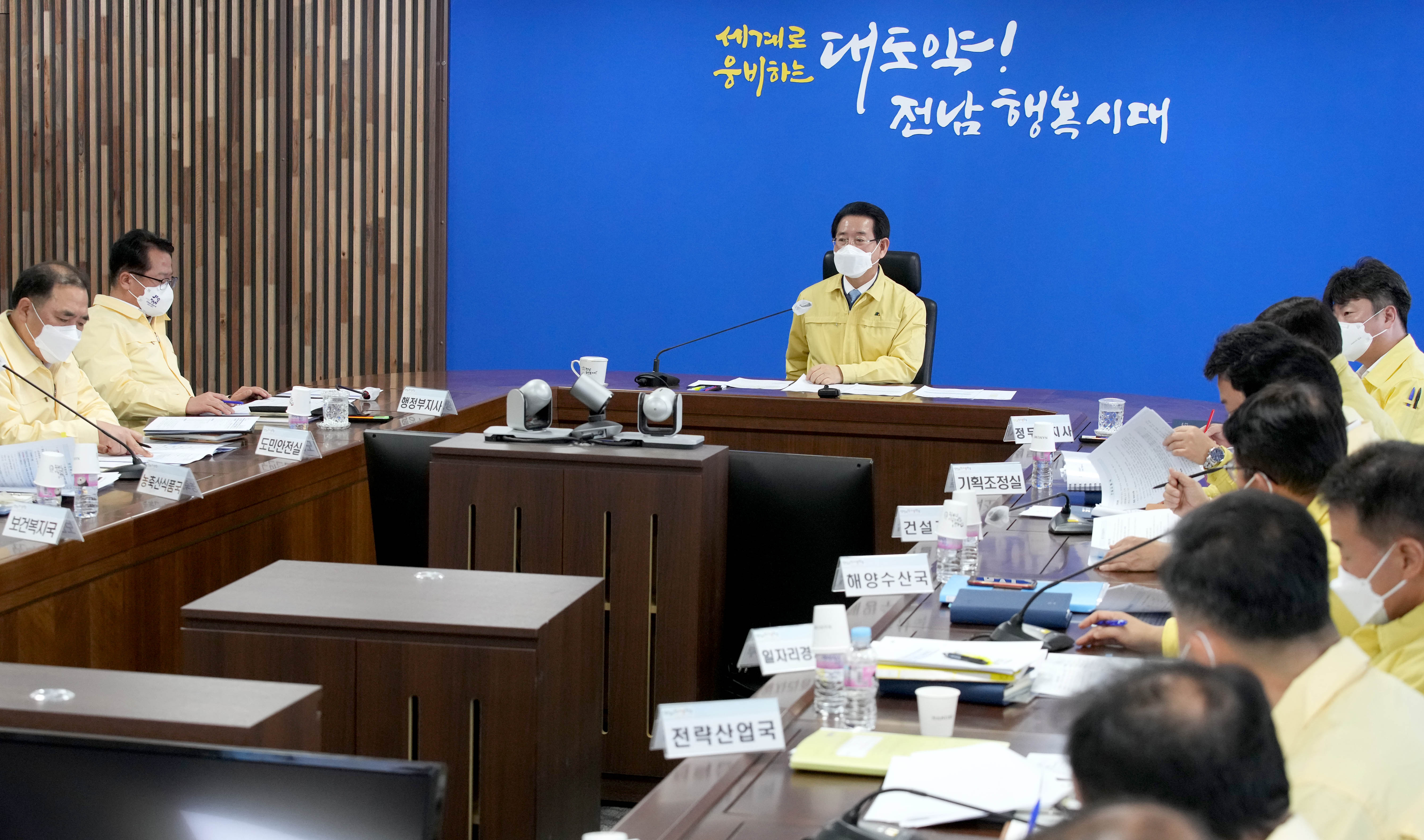 대설·한파 대처상황 보고회의5